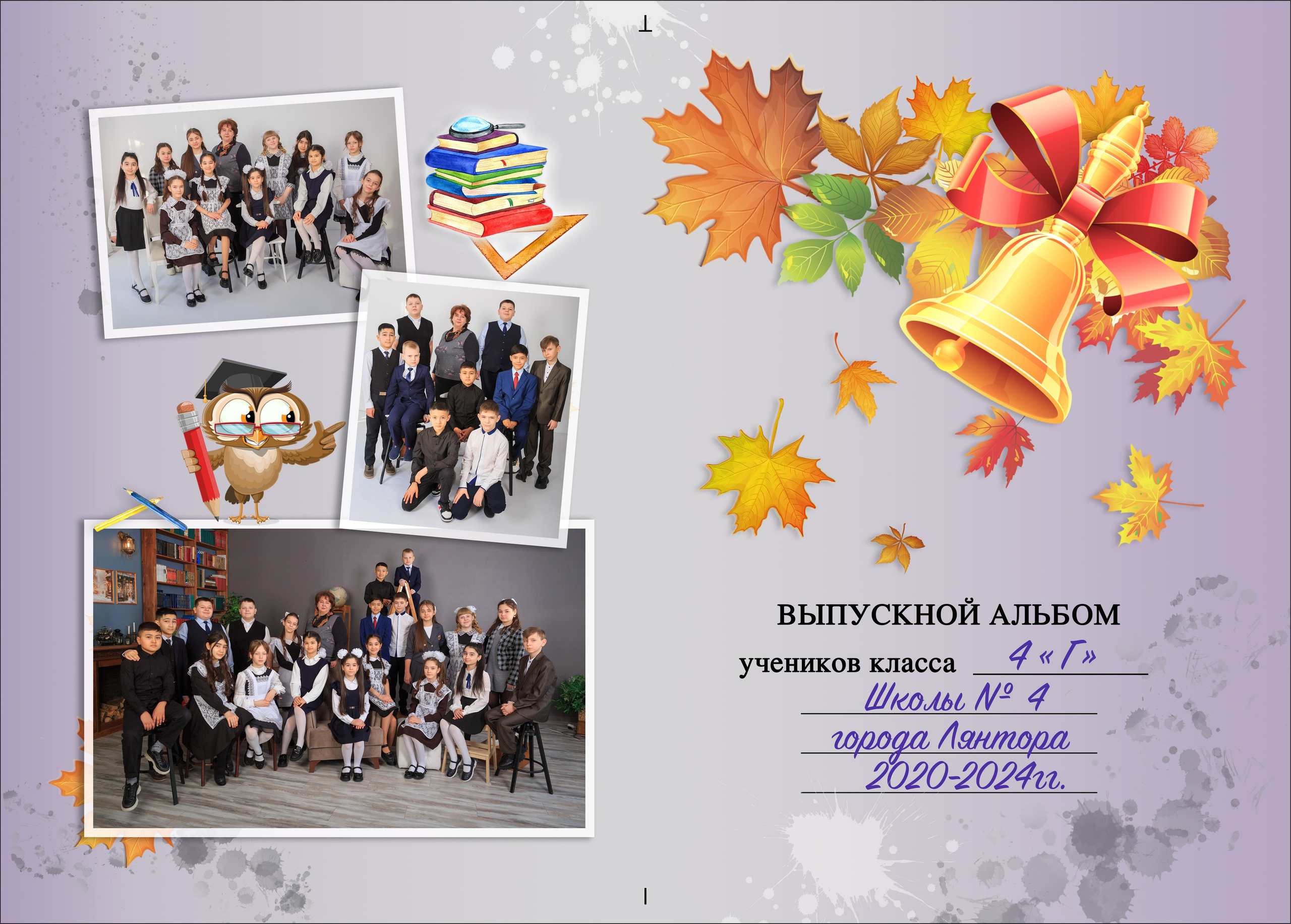 Начальные классы. Главная