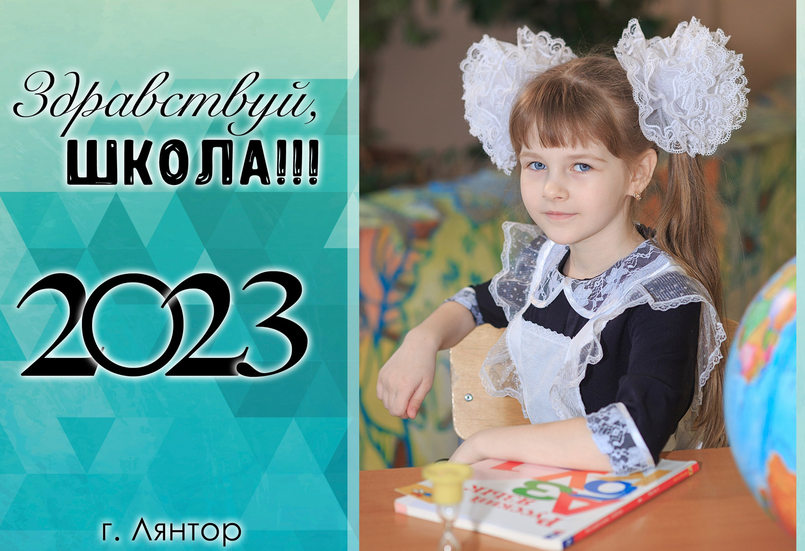 Начальные классы. Главная