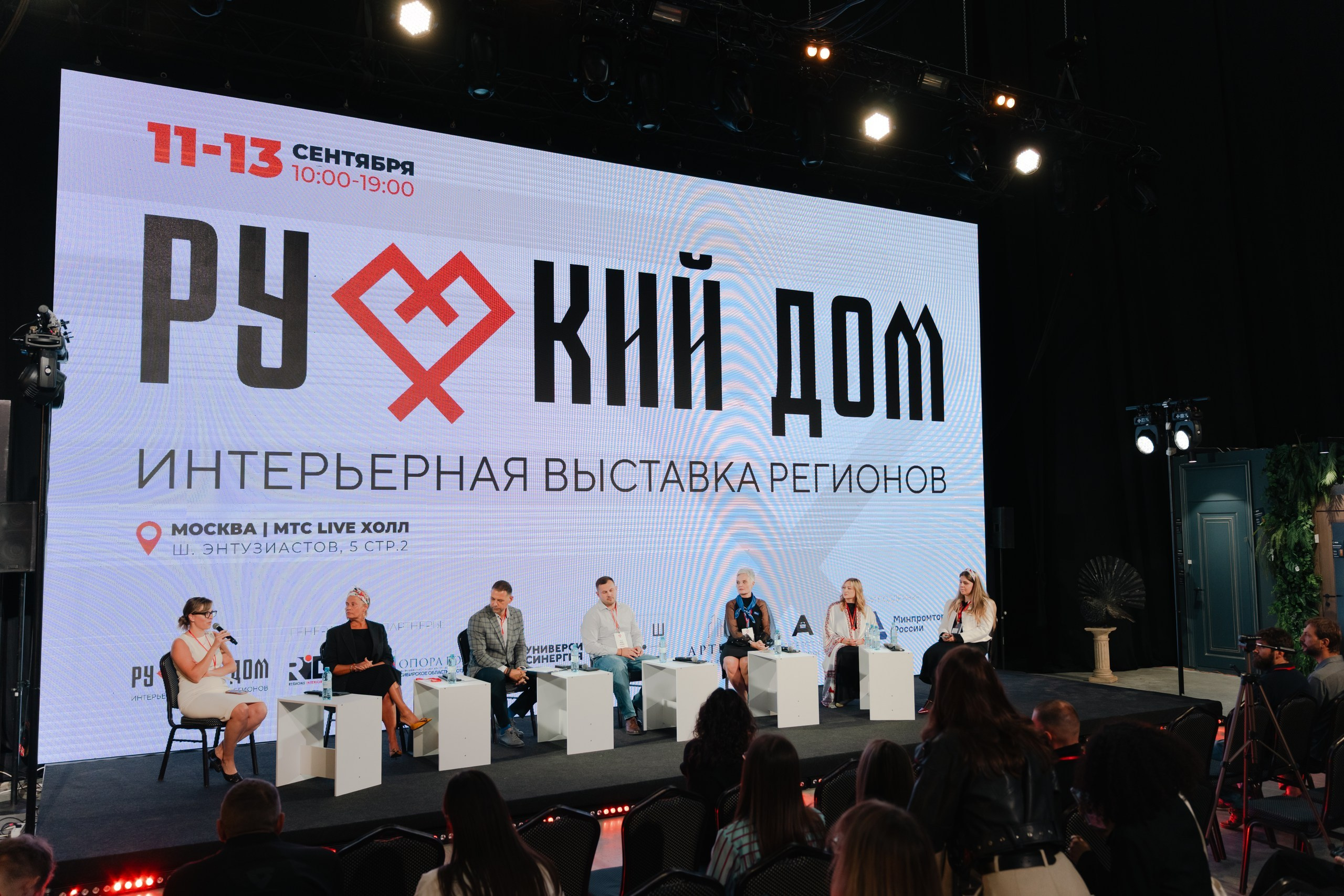 «Русский дом» | Интерьерная выставка | 2026. 家居装饰