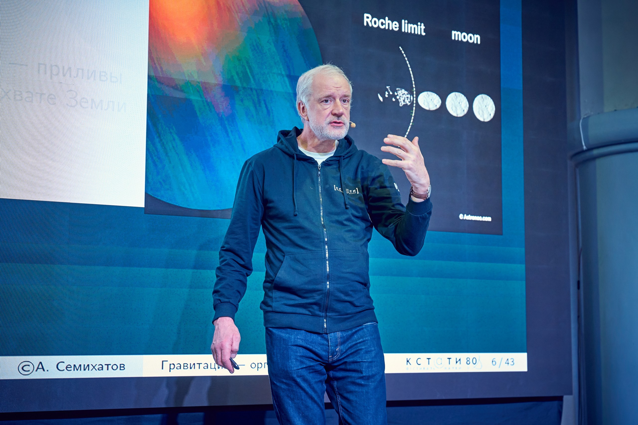 репортажная фотография спикера