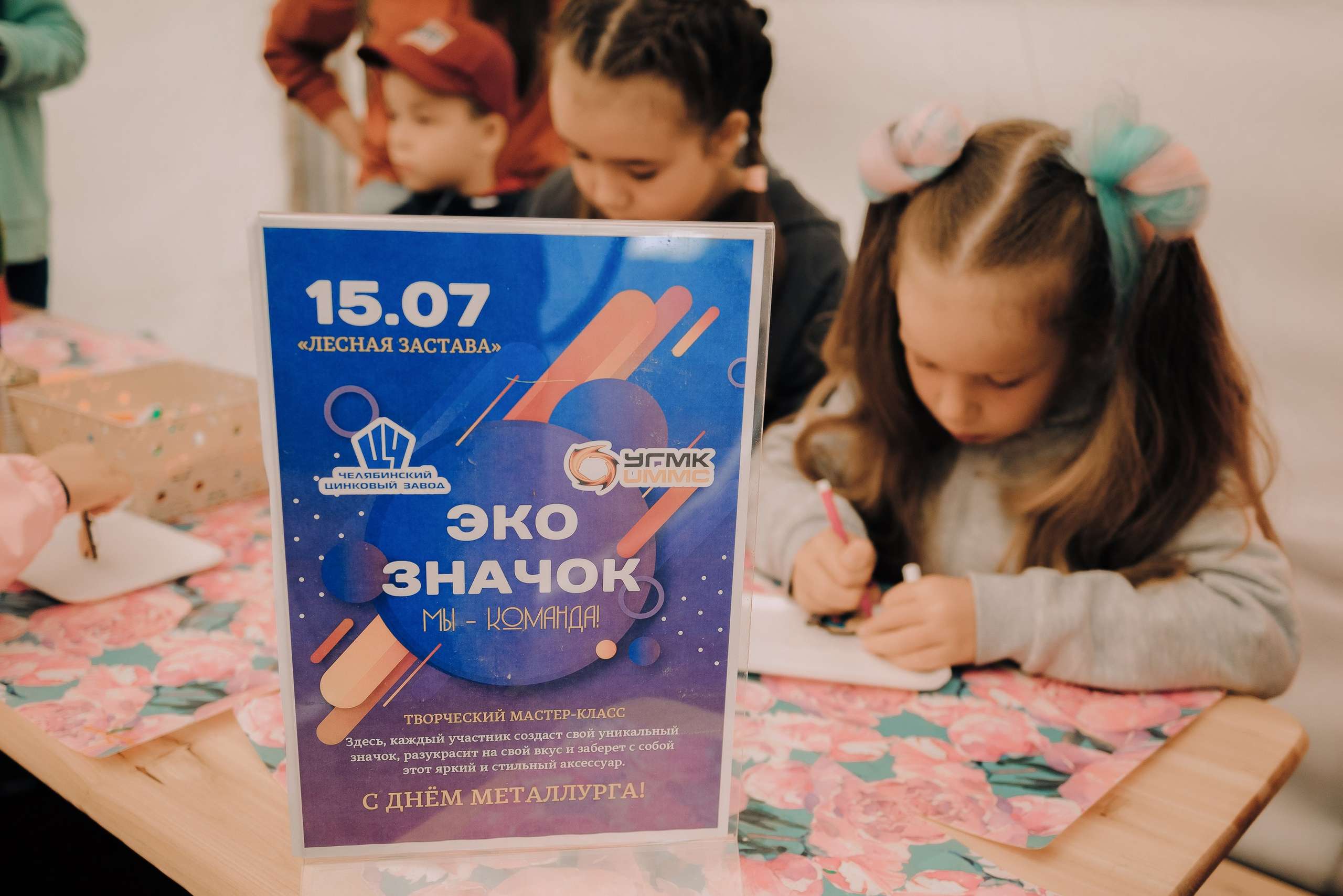 ДЕНЬ МЕТАЛЛУРГА. ЧЕЛЯБИНСКИЙ ЦИНКОВЫЙ ЗАВОД 2023. Репортажный фотограф Зуев Роман г. Челябинск