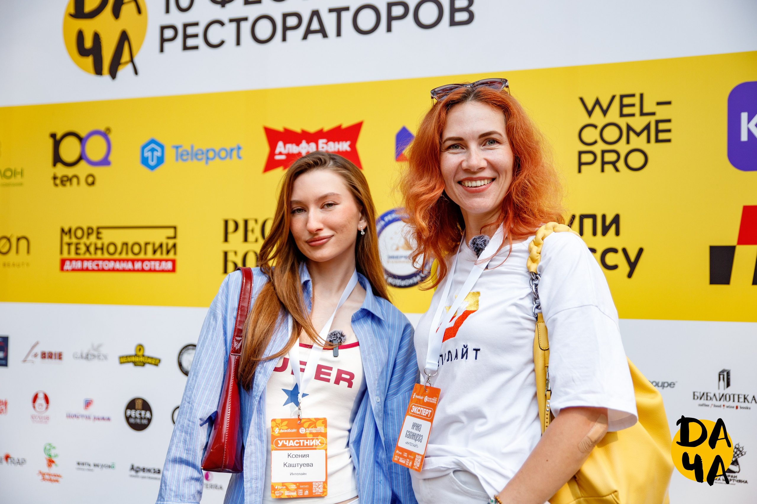 10 фестиваль рестораторов «Дача» | Фотозона. Диана Ермолина
