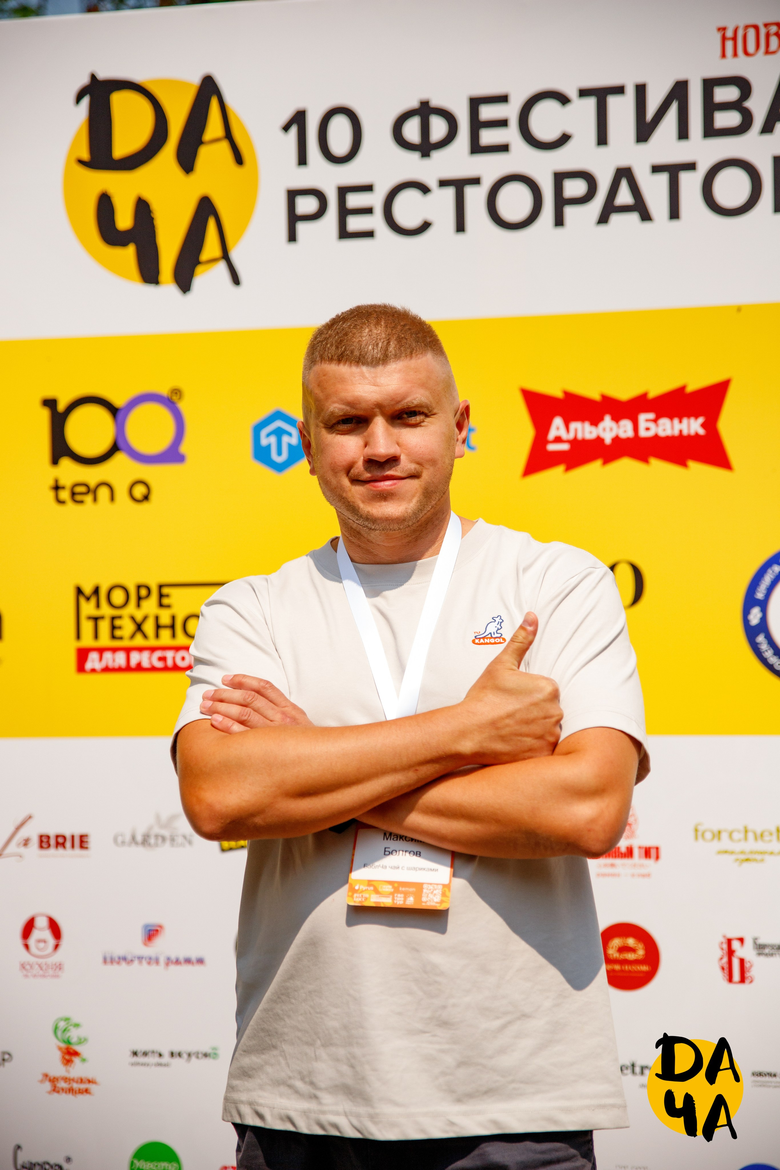 10 фестиваль рестораторов «Дача» | Фотозона. Диана Ермолина
