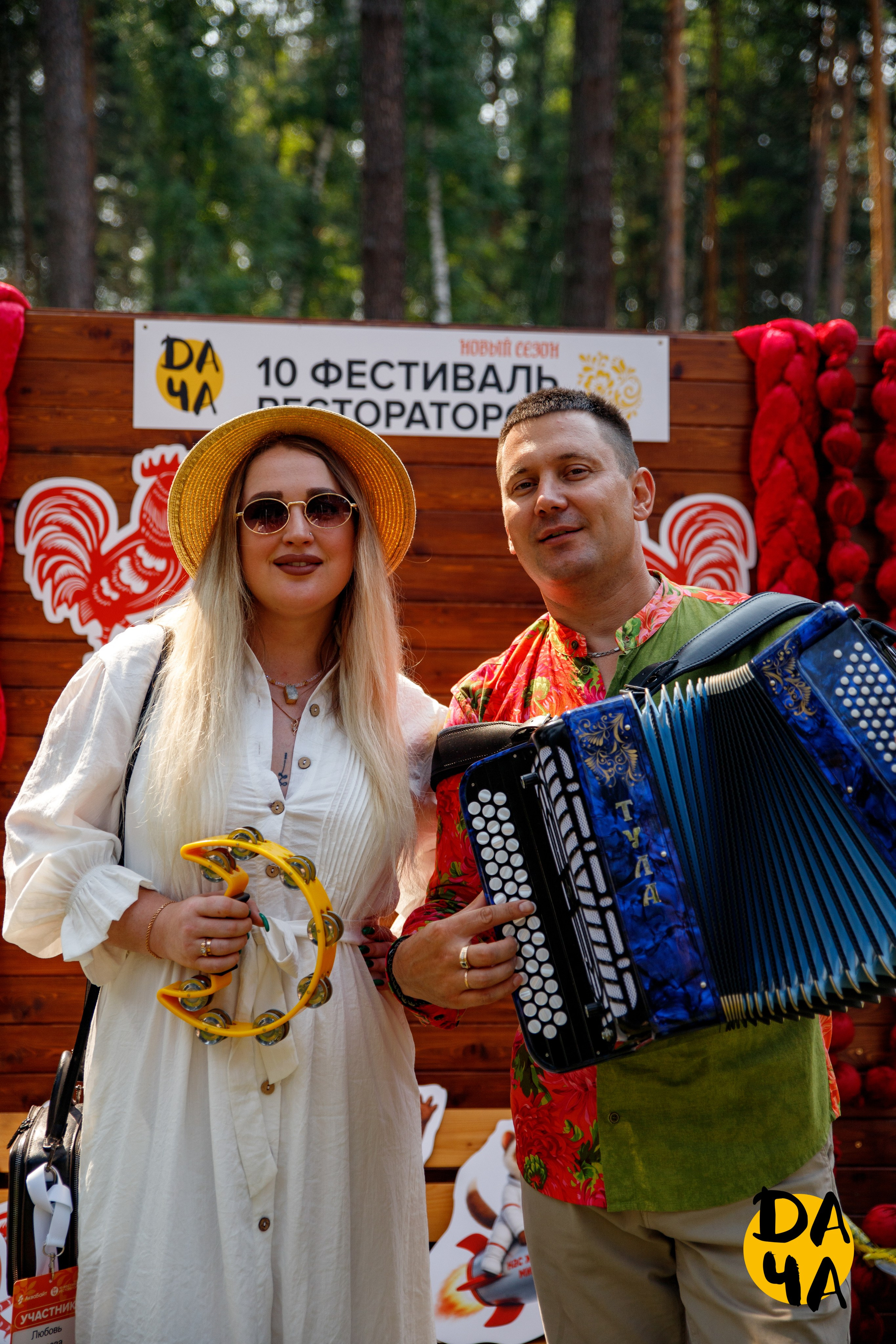 10 фестиваль рестораторов «Дача» | Фотозона. Диана Ермолина