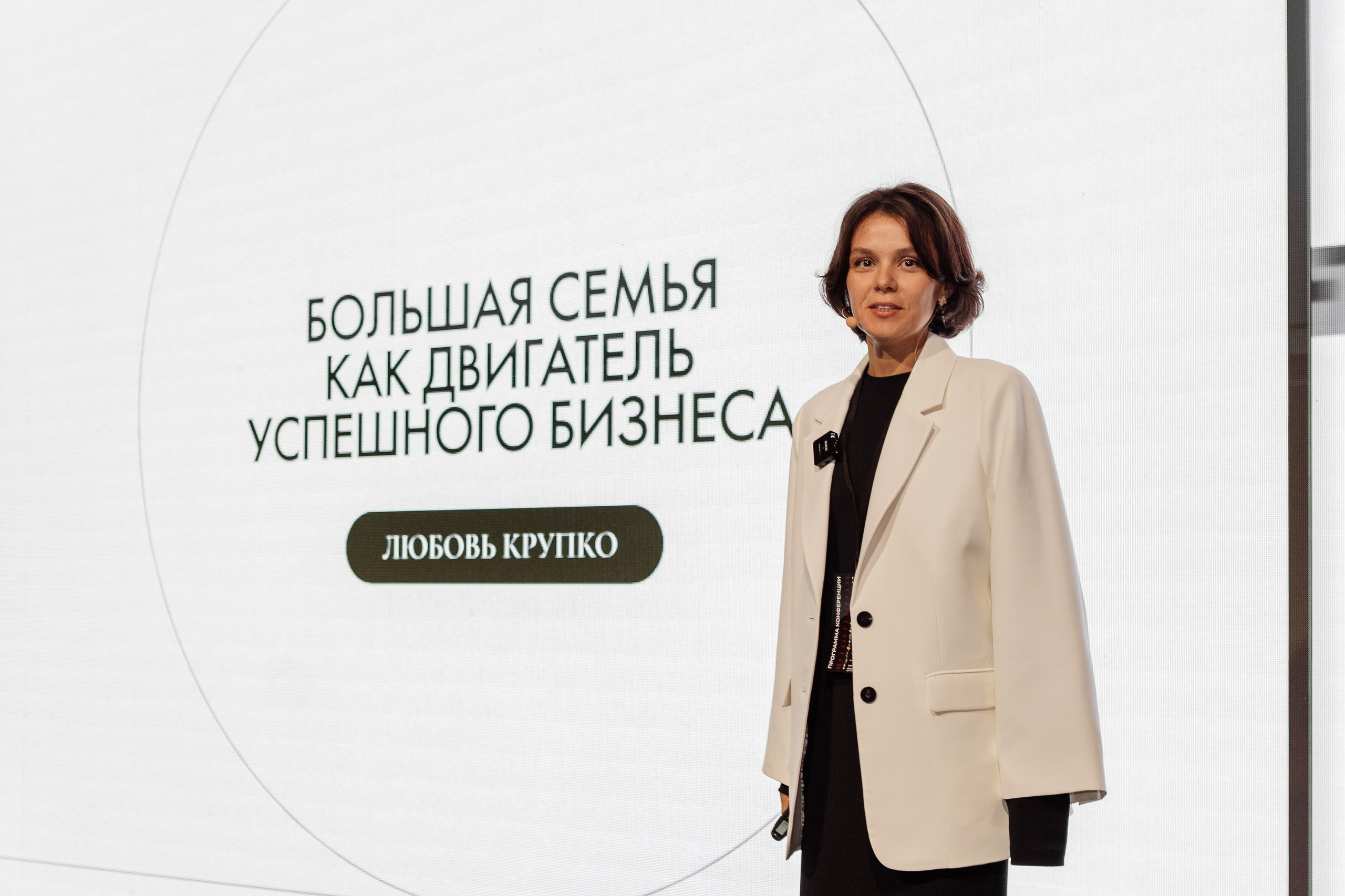 Конференция по флиппингу с Оскаром Хартманом. Свадебный, репортажный фотограф в Москве Татьяна Семина