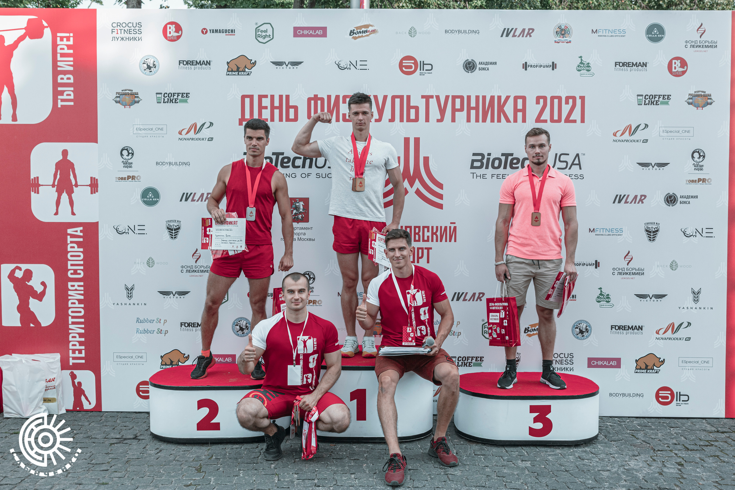 День Физкультурника 2021. Фотограф Андрей Слынченко