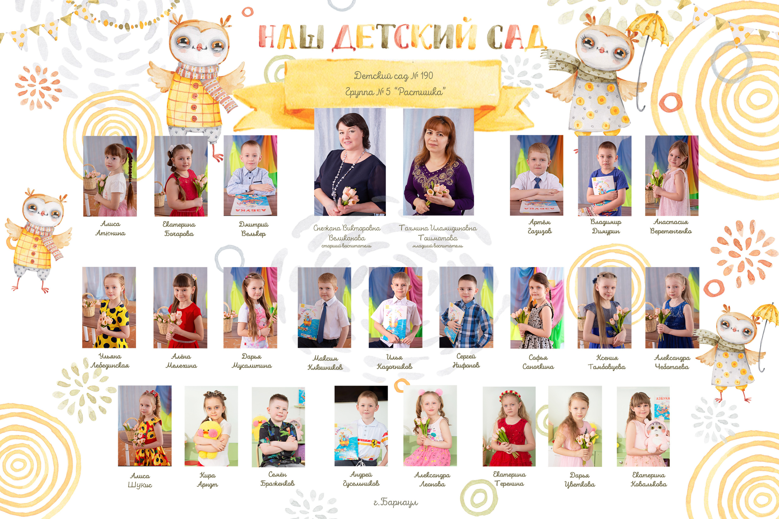 Макет Совушки. Свадебный и семейный фотограф Барнаул Новоалтайск