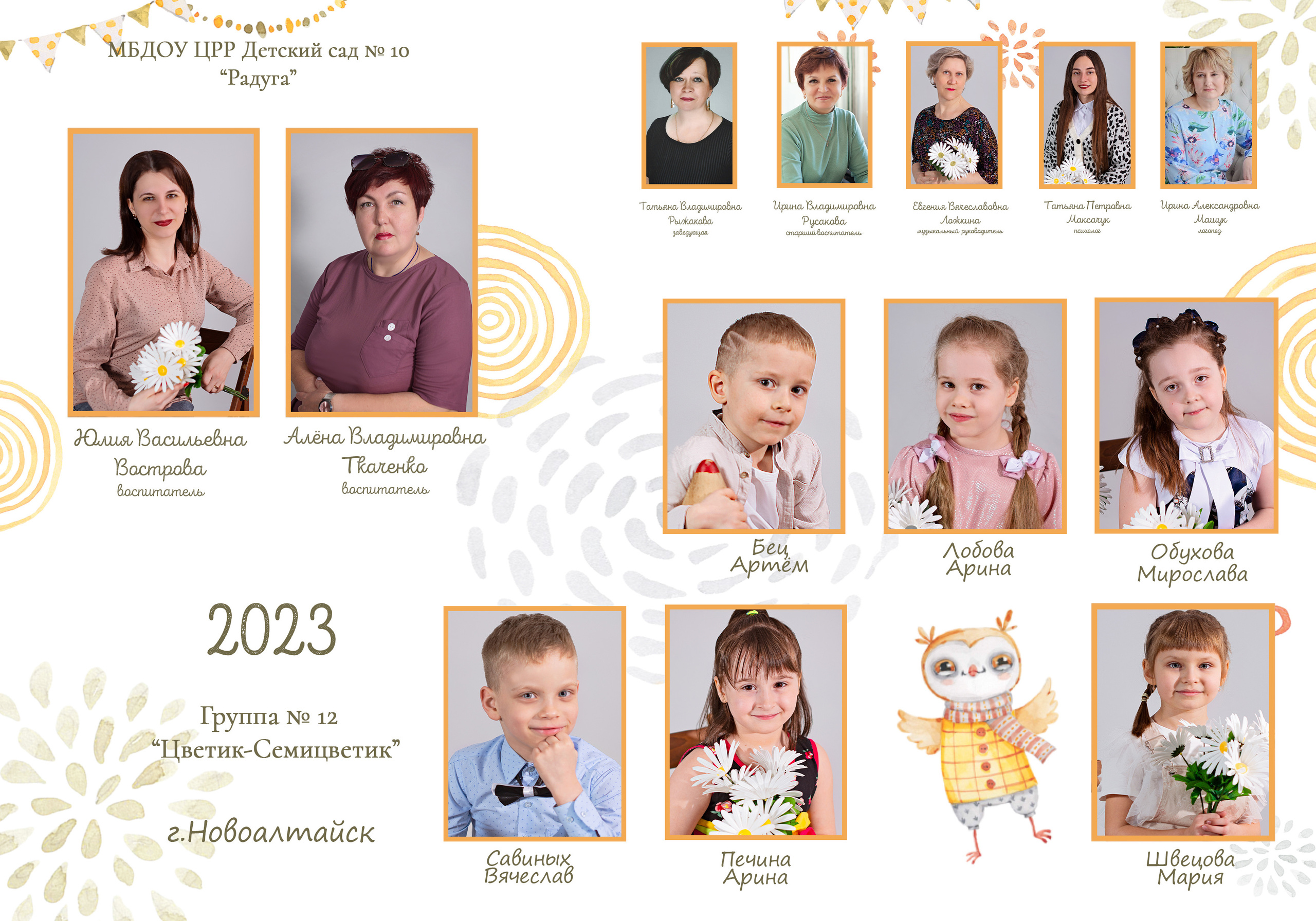 Макет Совушки. Свадебный и семейный фотограф Барнаул Новоалтайск