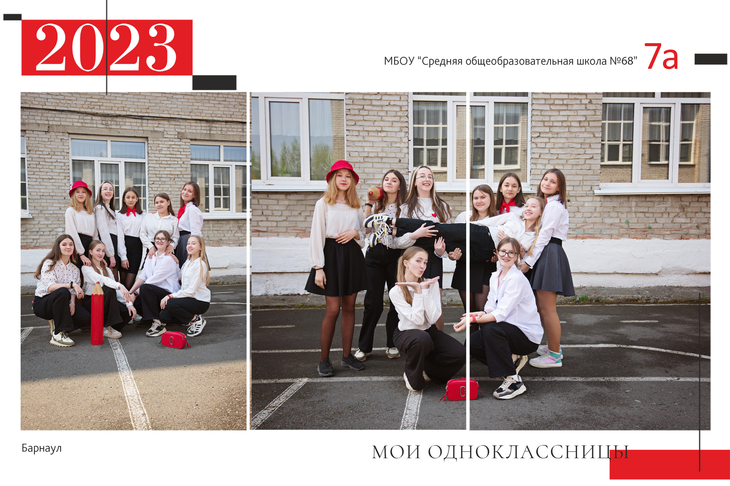 Макет РЕД для старших классов. Свадебный и семейный фотограф Барнаул Новоалтайск