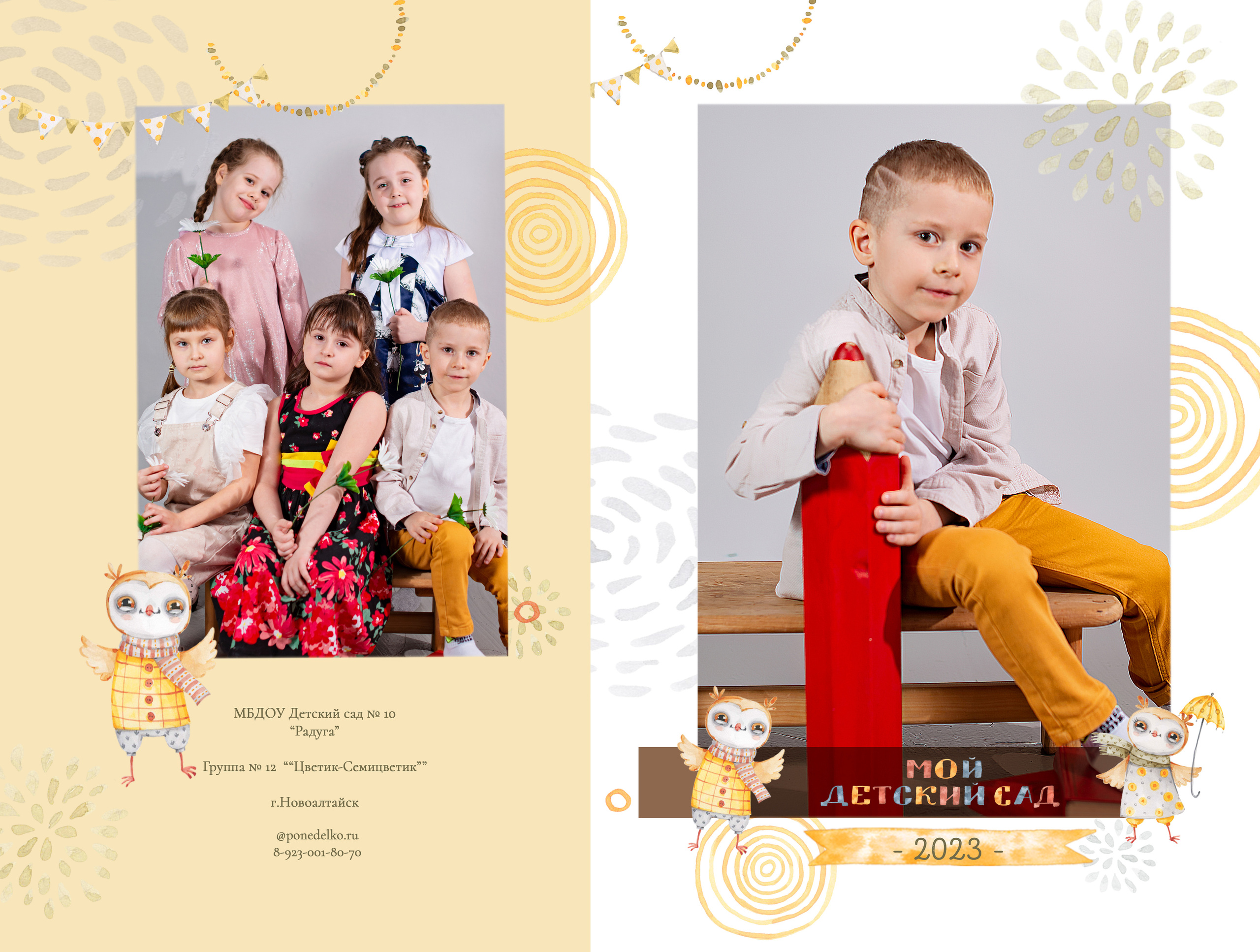 Макет Совушки. Свадебный и семейный фотограф Барнаул Новоалтайск