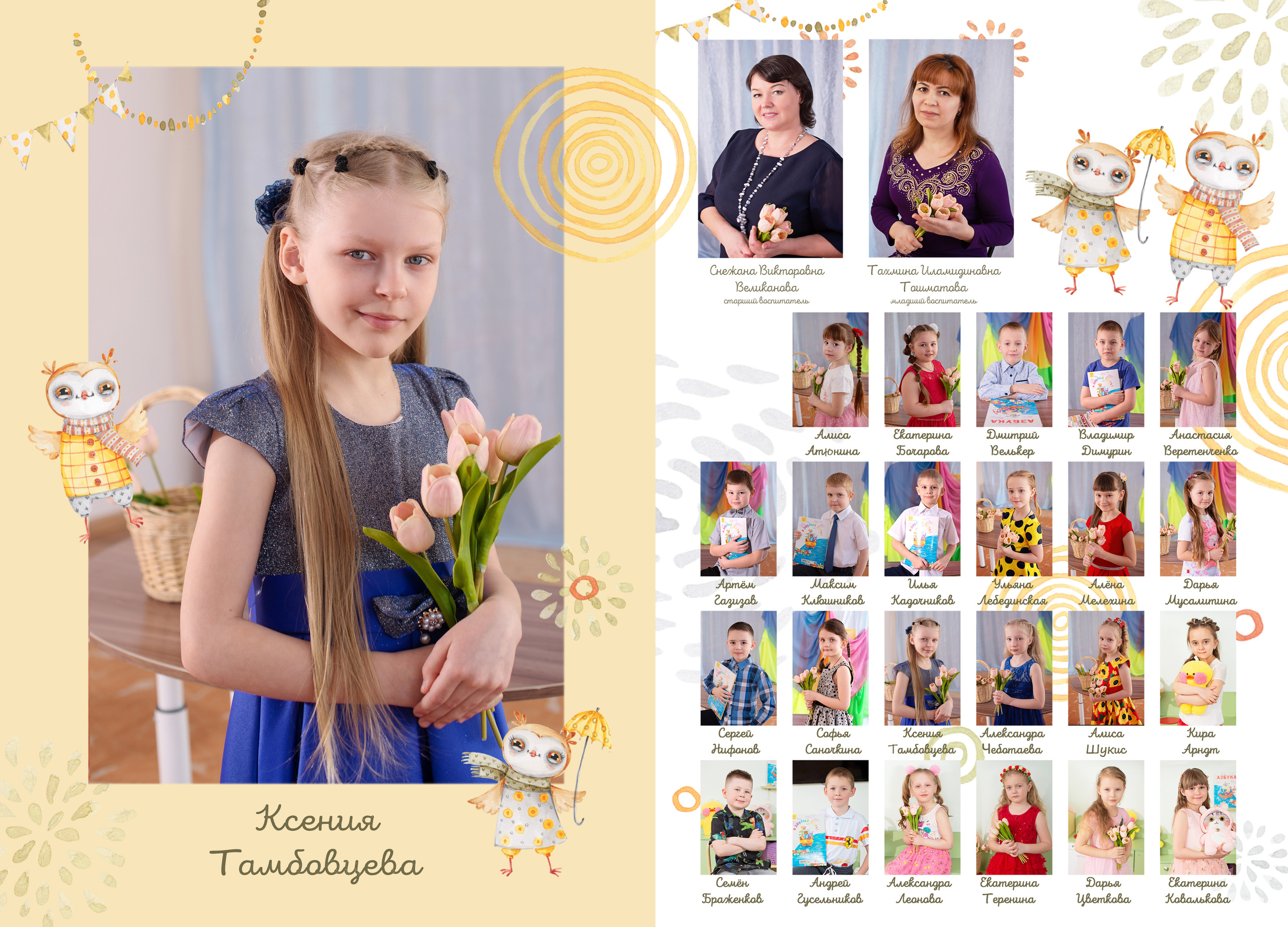 Макет Совушки. Свадебный и семейный фотограф Барнаул Новоалтайск