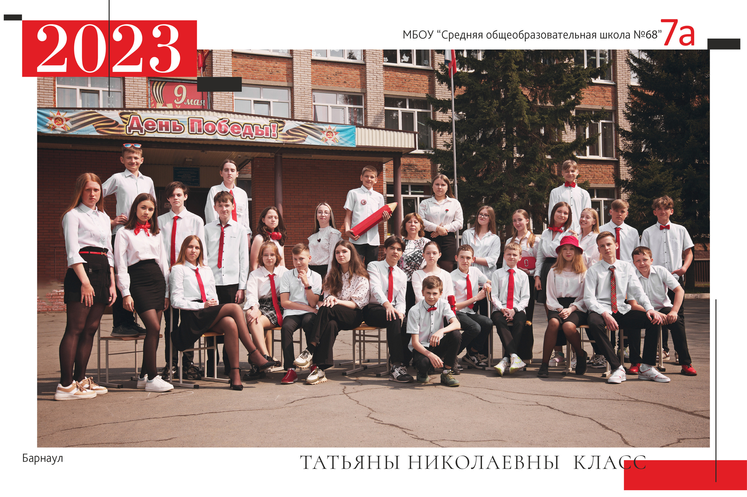 Макет РЕД для старших классов. Свадебный и семейный фотограф Барнаул Новоалтайск