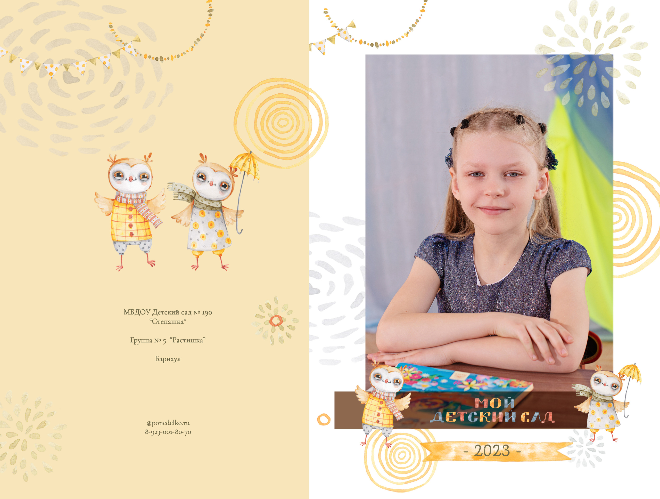 Макет Совушки. Свадебный и семейный фотограф Барнаул Новоалтайск