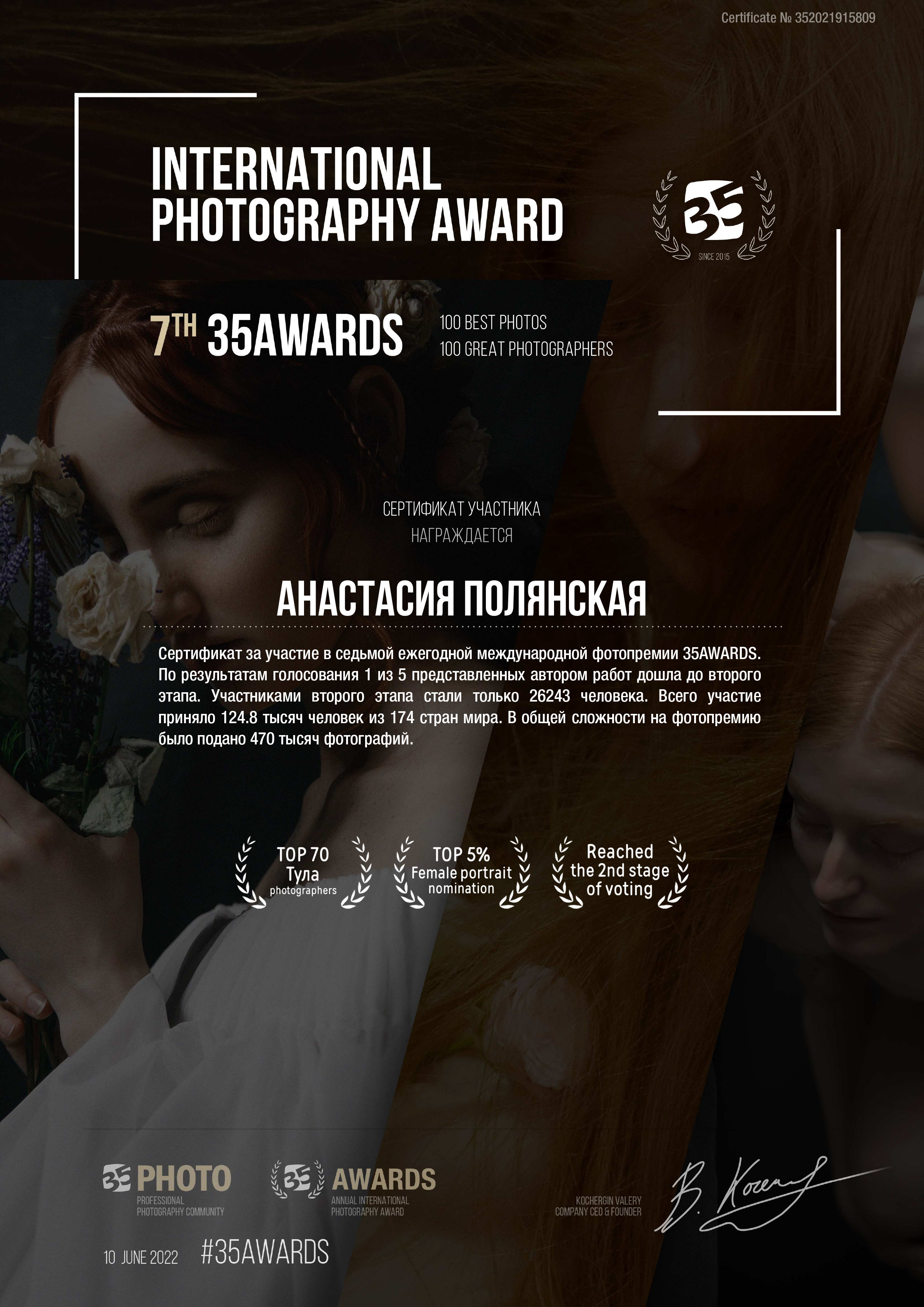 Фотограф Алексин|Тула