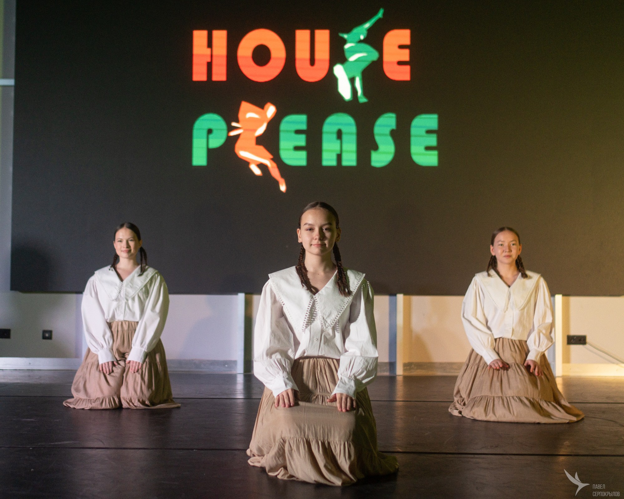 HOUSE PLEASE. Репортажный фотограф в Казани Павел Серпокрылов