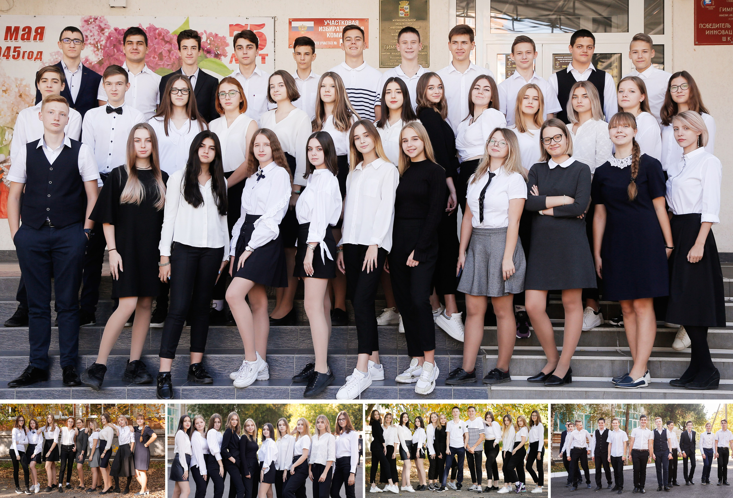 Старшие классы. Классные выпускные альбомы Классфото Краснодар