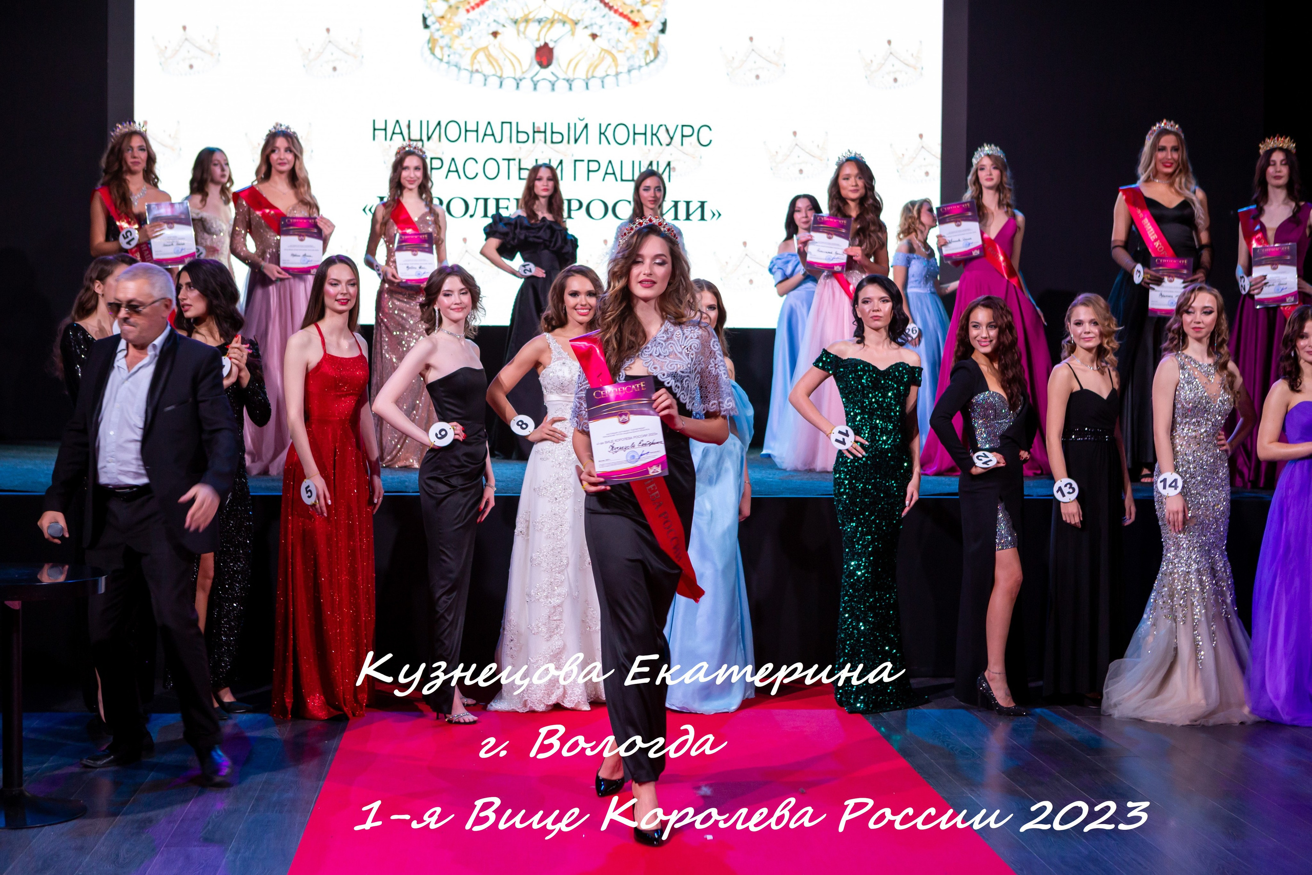 Королева России 2023, финал конкурса. Репортажный, семейный, свадебный, портретный фотограф