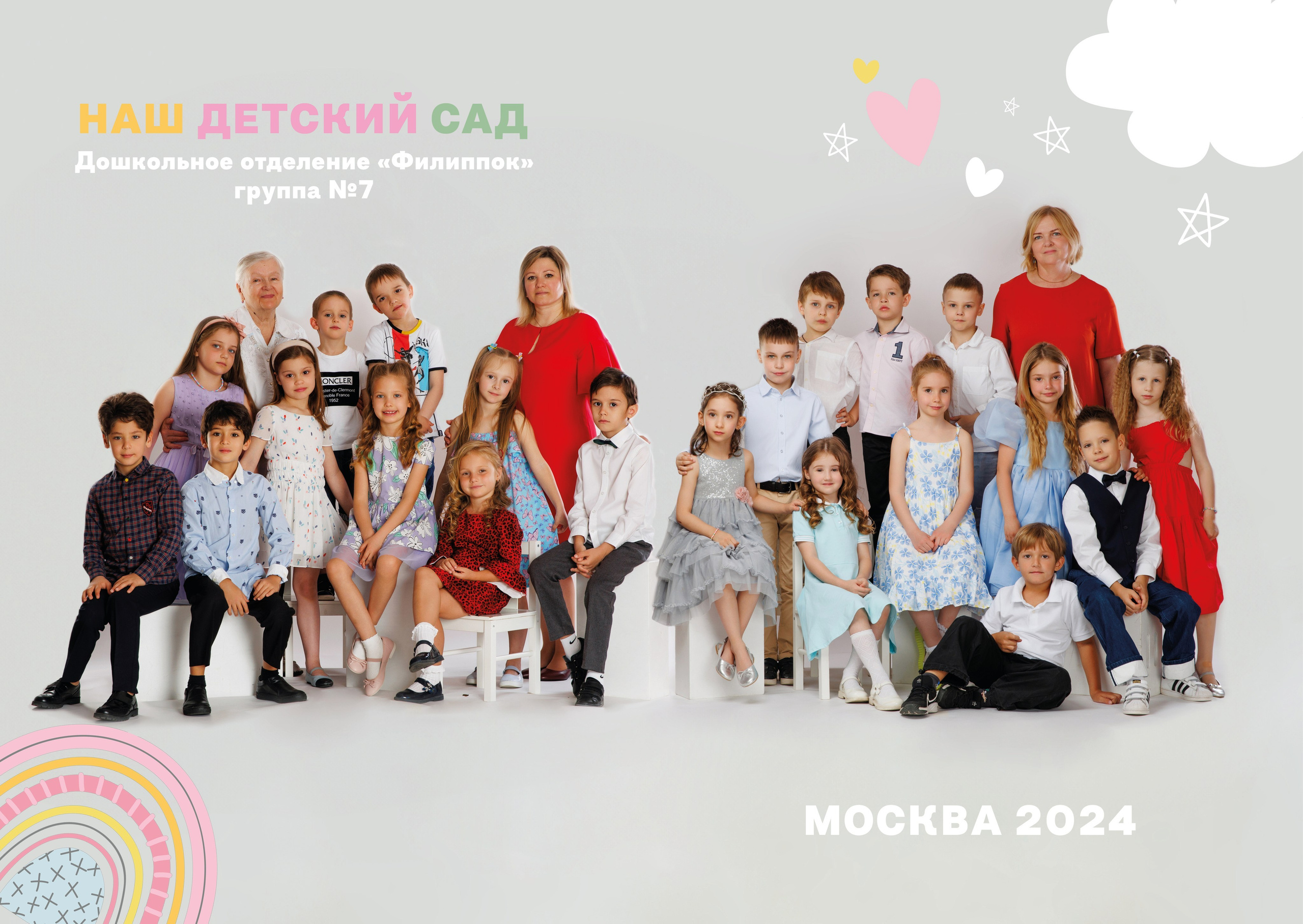 Тариф идеальный (1). Выпускные альбомы в Москве FOTOVMESTE