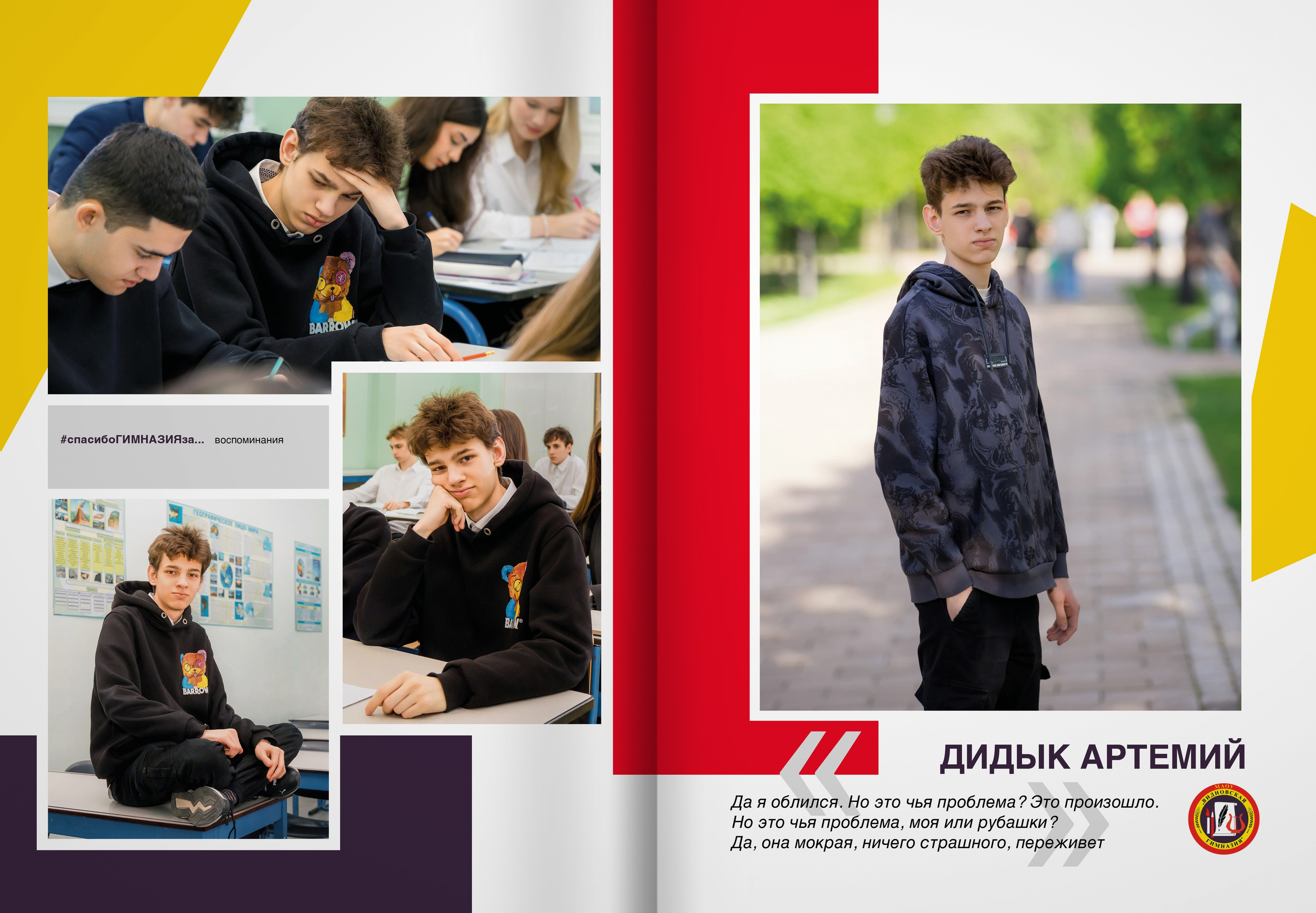 2024 — Видновская гимназия — 11А. ТВОЯ ШКОЛЬНАЯ ИСТОРИЯ — фотограф Юлия Федосеева