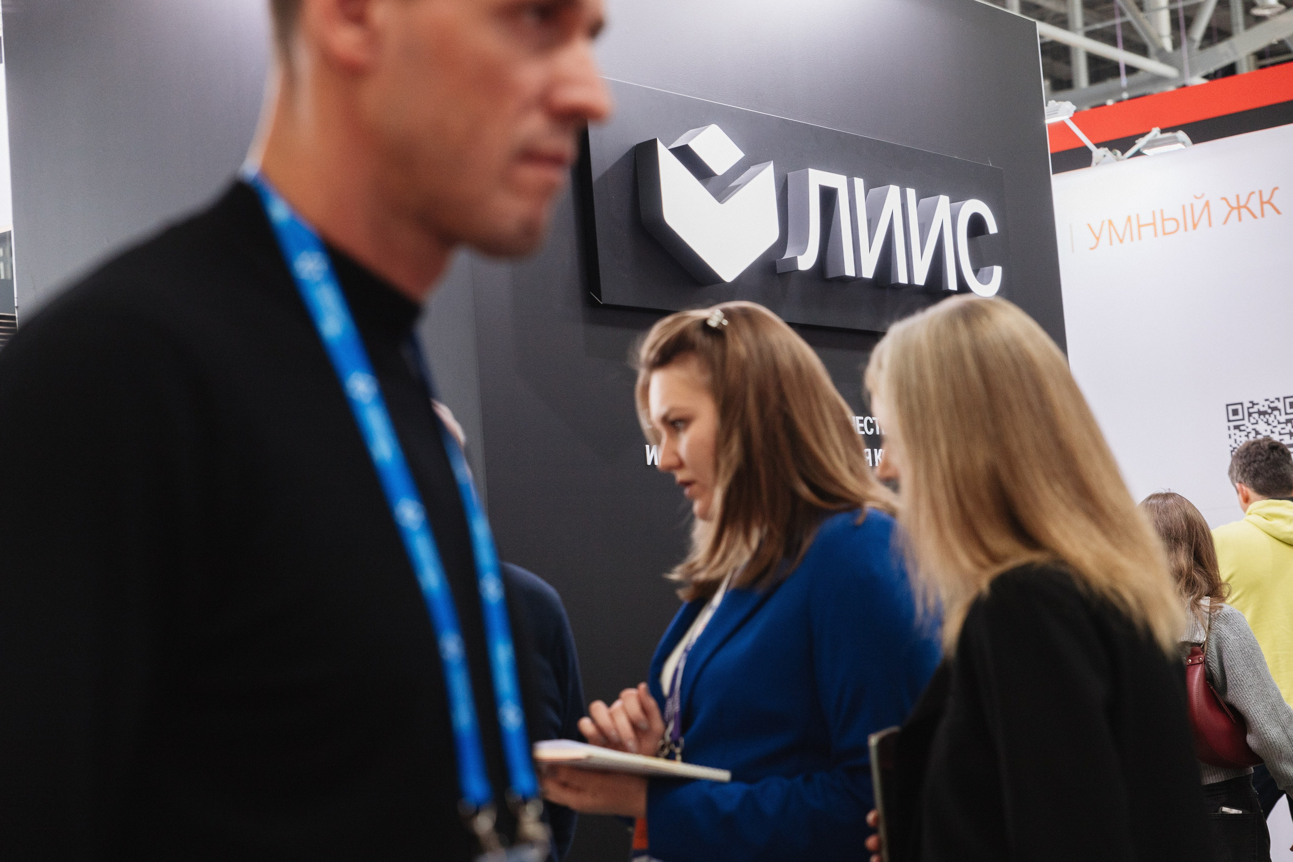ЛИИС Технобилд Екатеринбург 2024. Фотограф ЕКБ