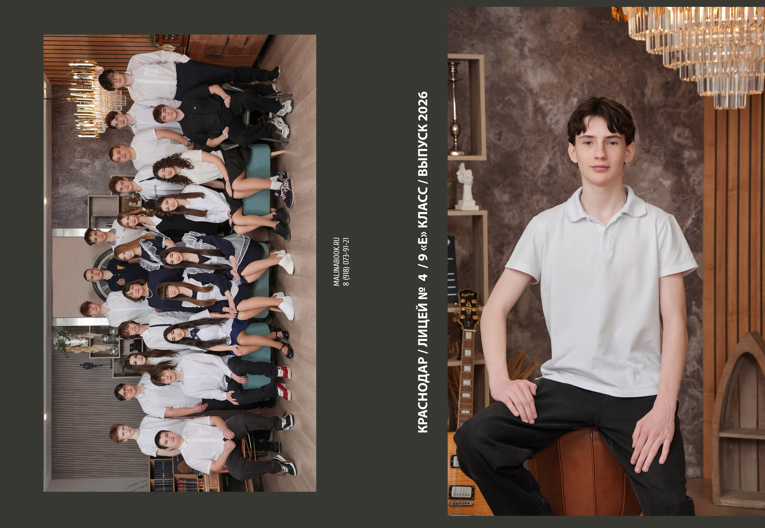 ЛИЦЕЙ 4 9 Е. Красивый выпускной альбом в Краснодаре
