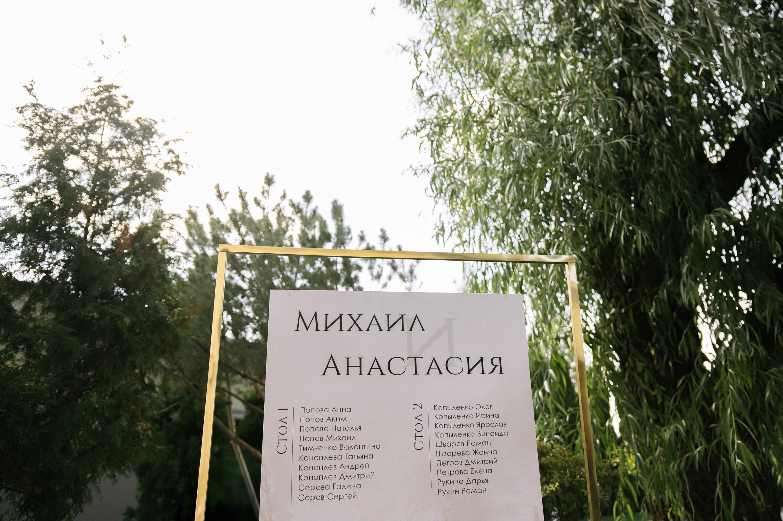 M&A. Свадебный и семейный фотограф в Ростове-на-Дону Ирина Цой