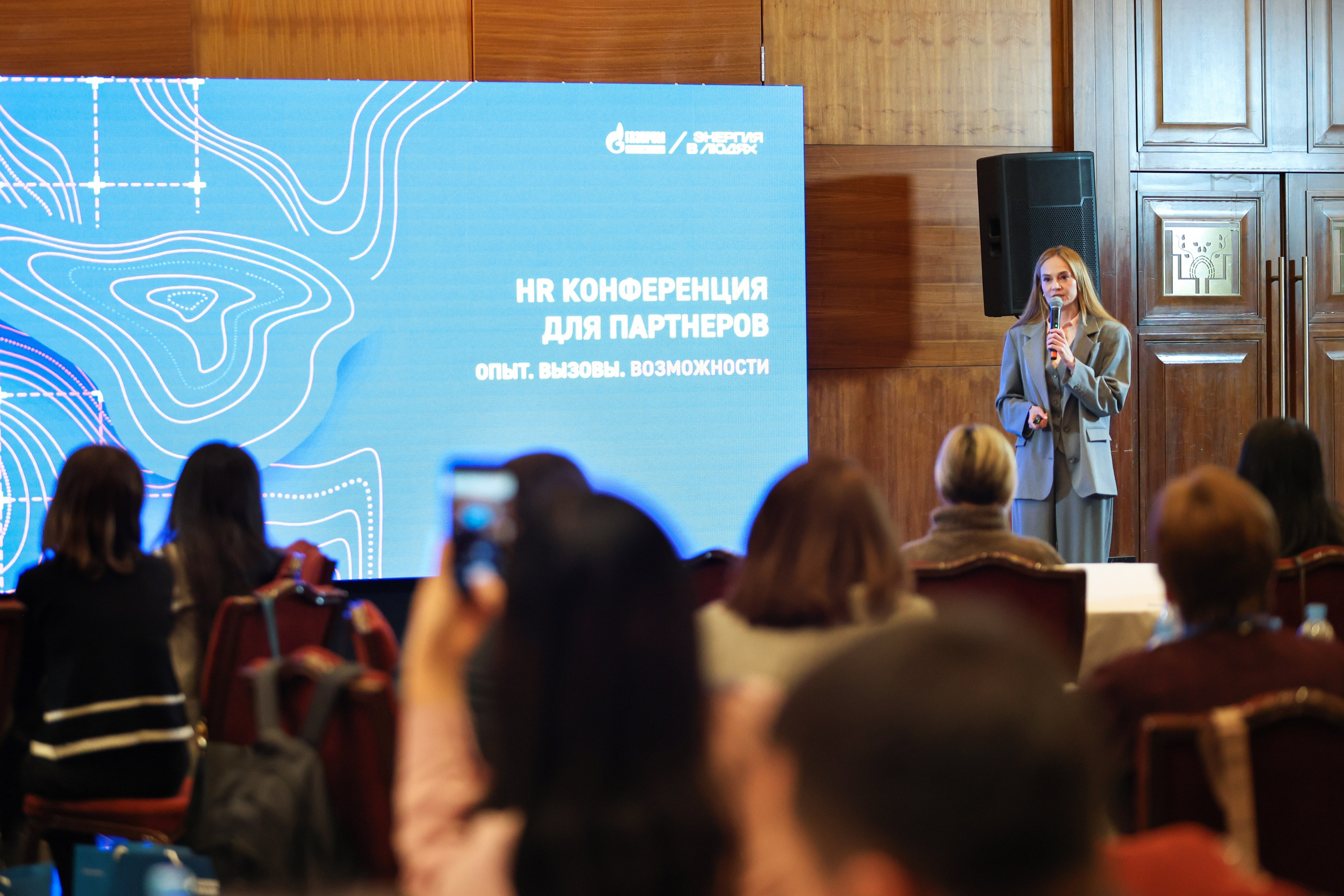 Конференция «Партнер» от Газпромнефть. Фотограф Дарья Попова