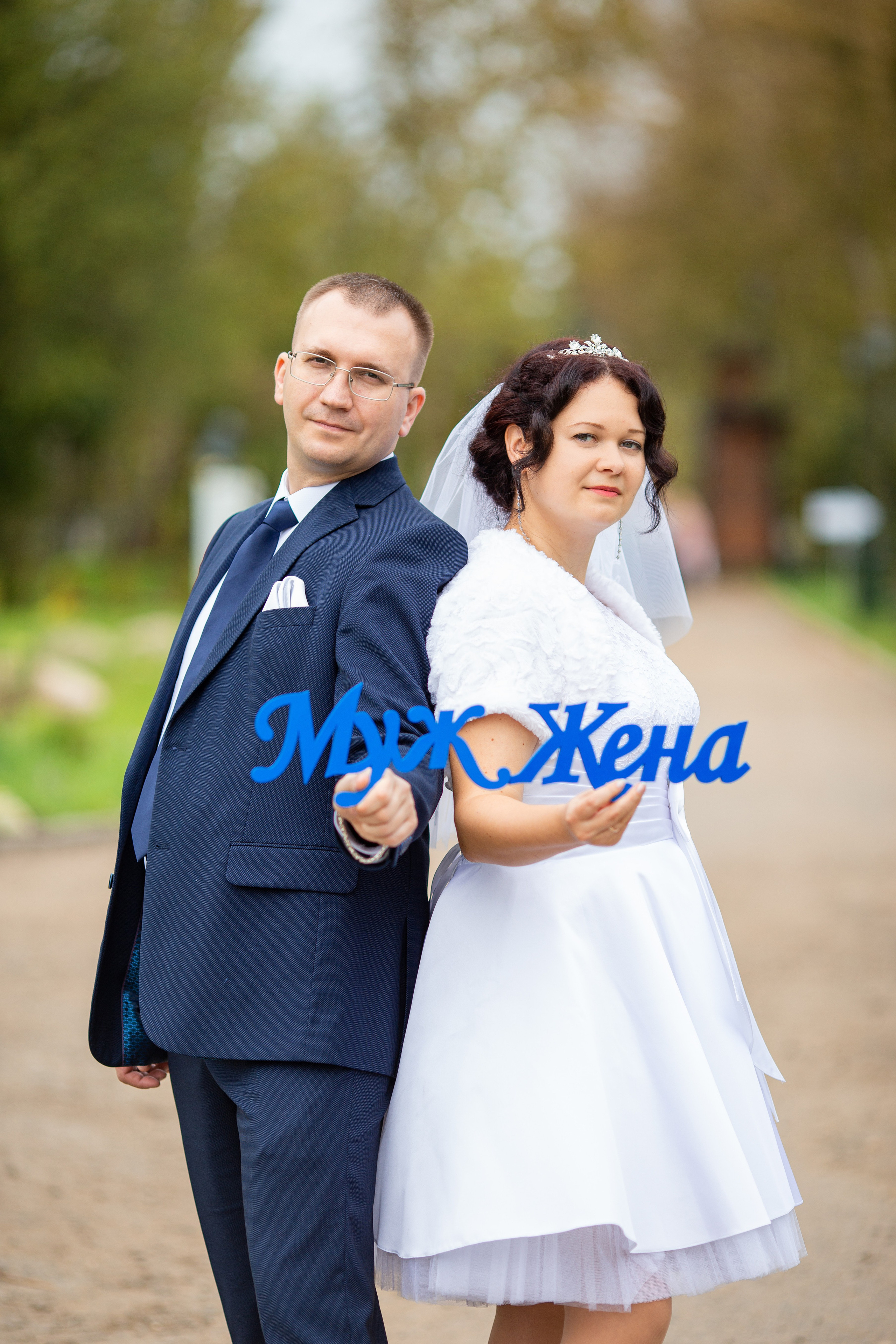 Андрей и Юля. Свадебный и семейный фотограф в Калуге Александра Борис