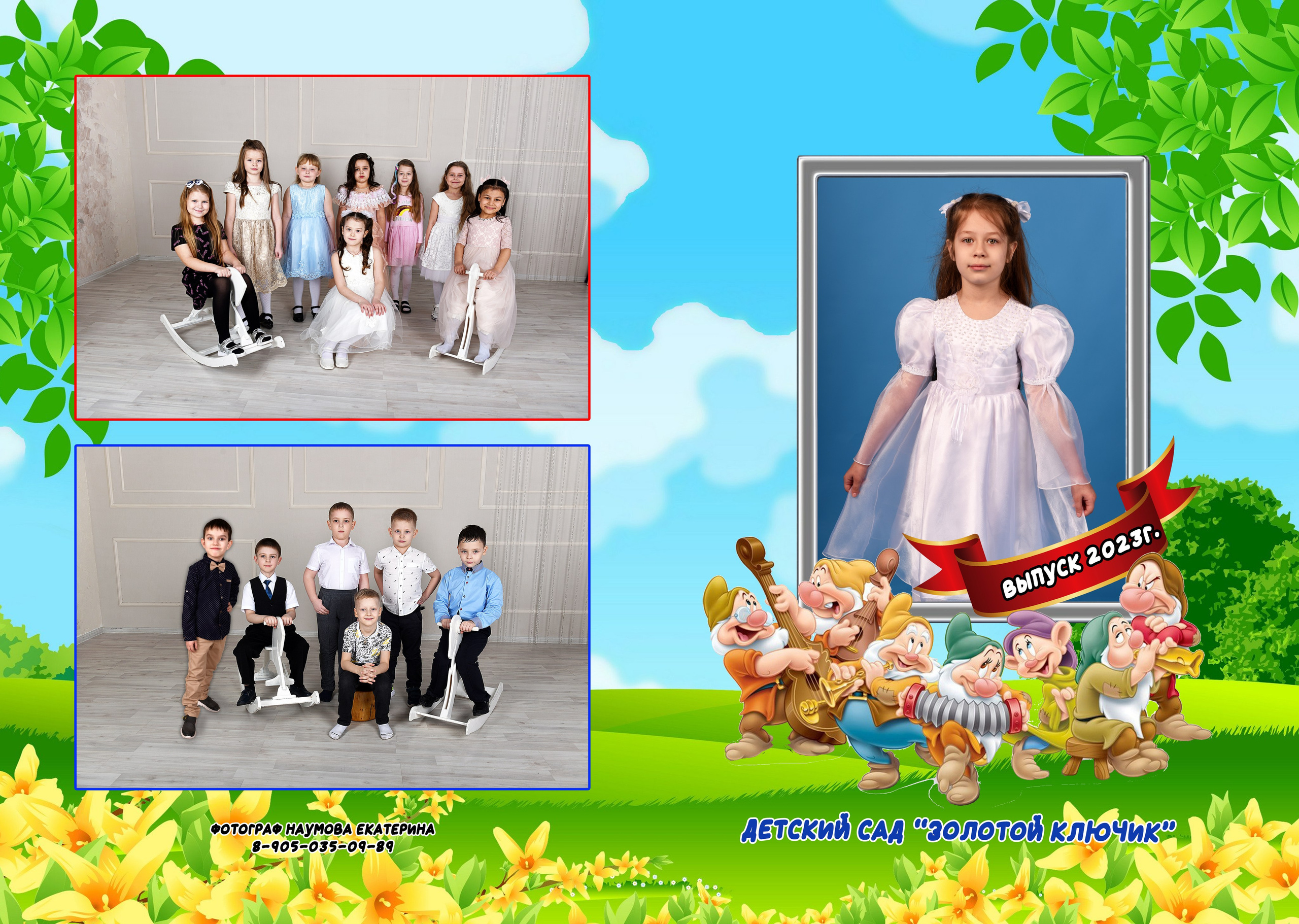 Дс 2 разв. Семейный, детский и школьный фотограф в Димитровграде Наумова Екатерина