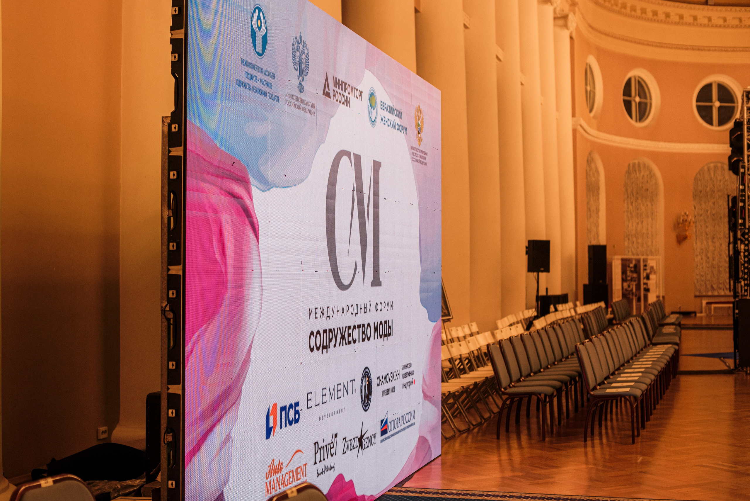 Содружество Моды • День 1 • 2023. Фотограф Элина Брусенцева