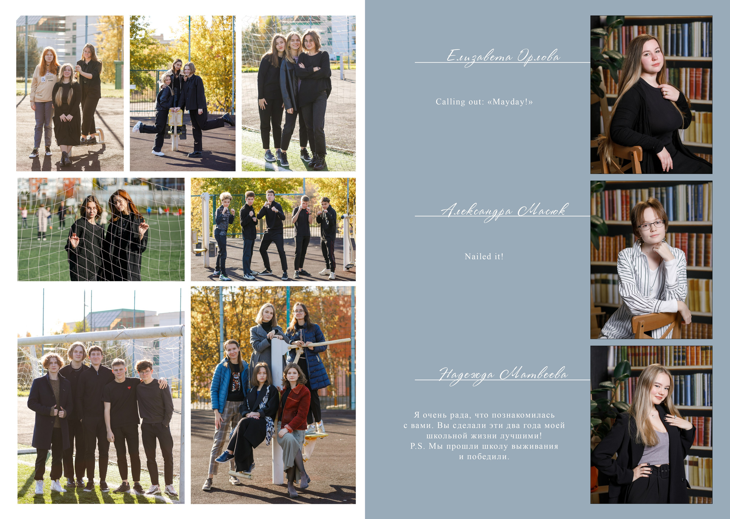 Дизайн «Гранит науки». Школьные альбомы, Семейные съемки, Портреты, Фотограф Елена Кузнецова