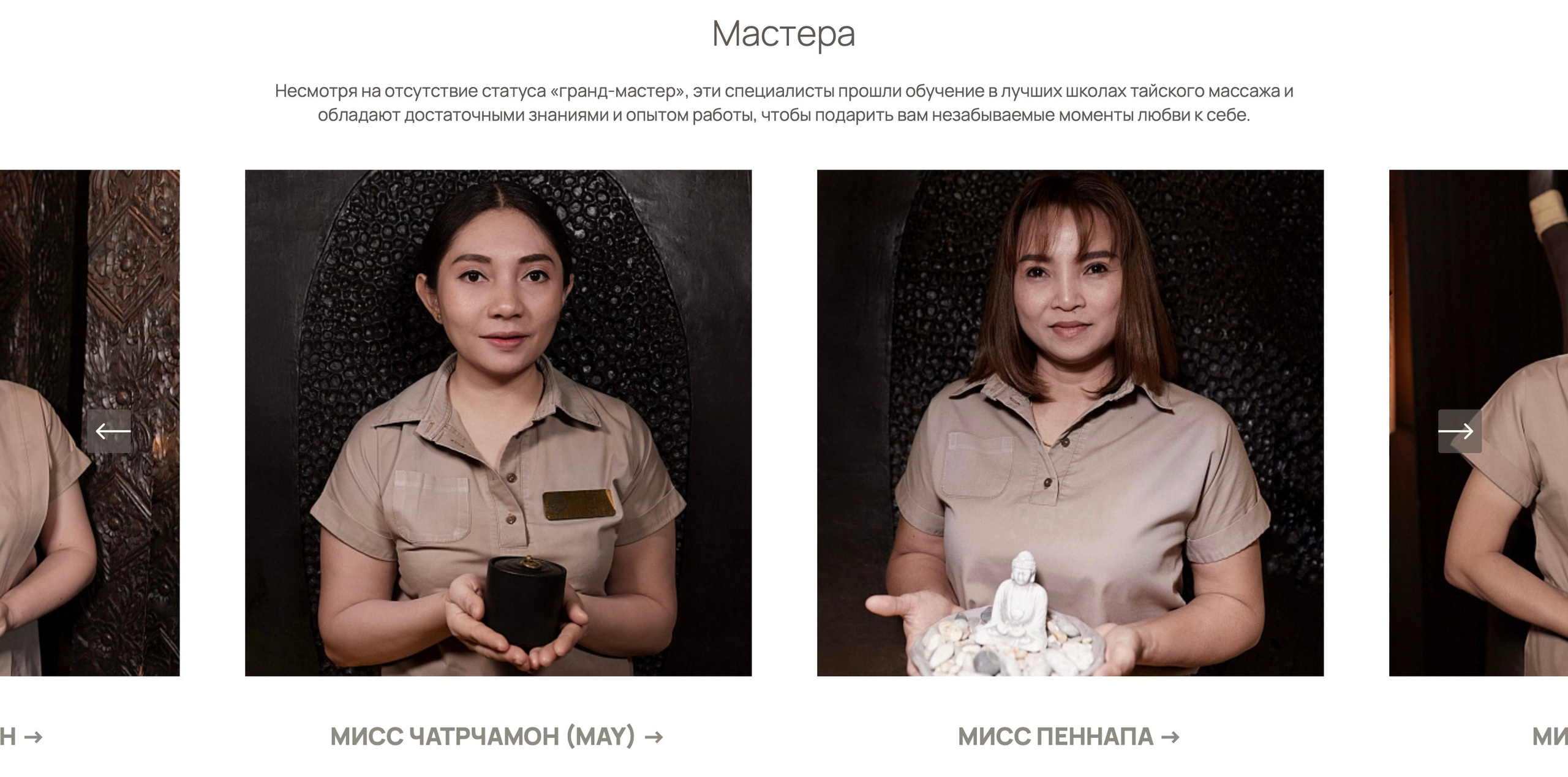 Для Karuna Spa. Фотограф