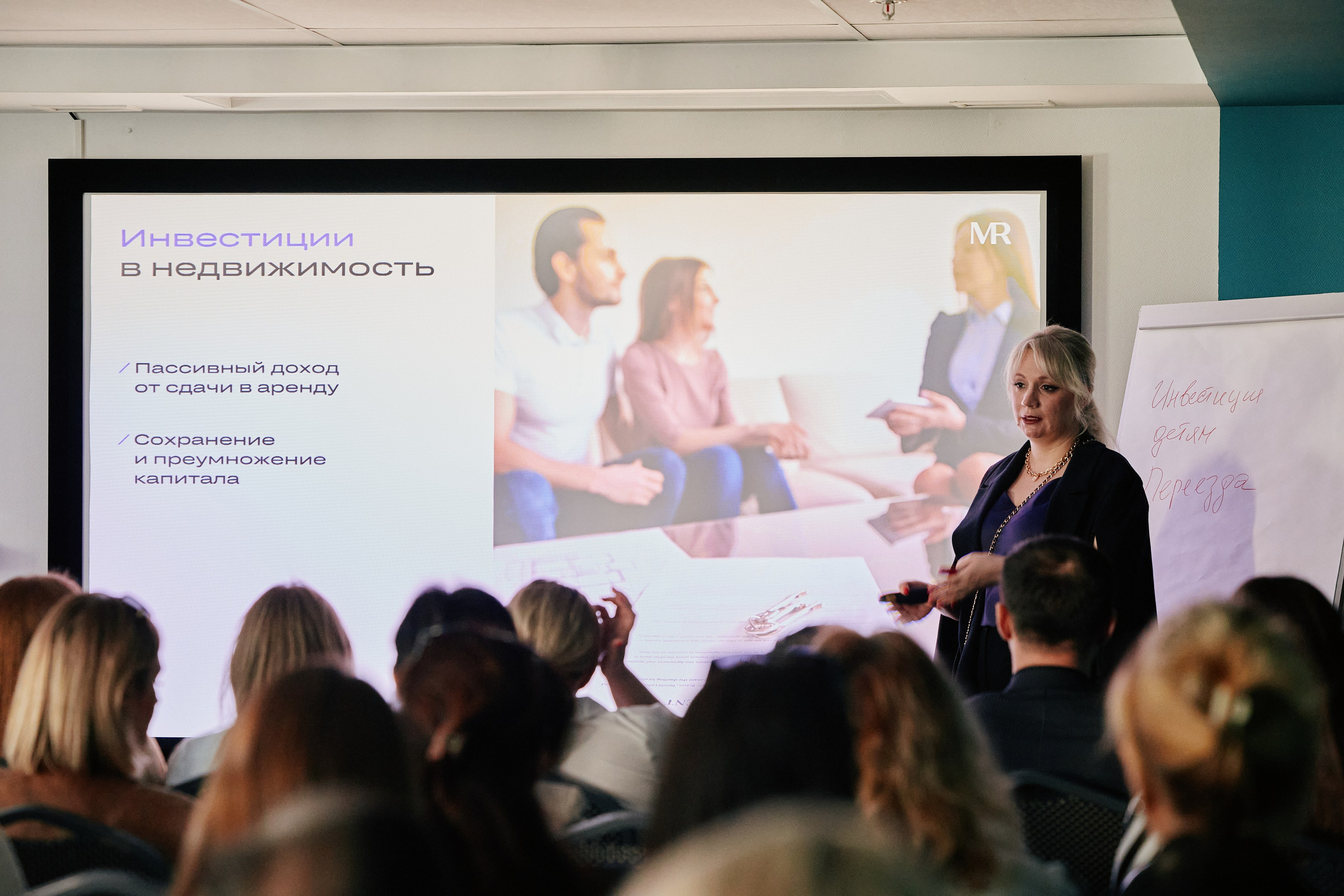 Презентация MR Group в ibis 23.04. Свадебный репортажный фотограф краснодар максим дремов дрёмов фотосессия студия цена