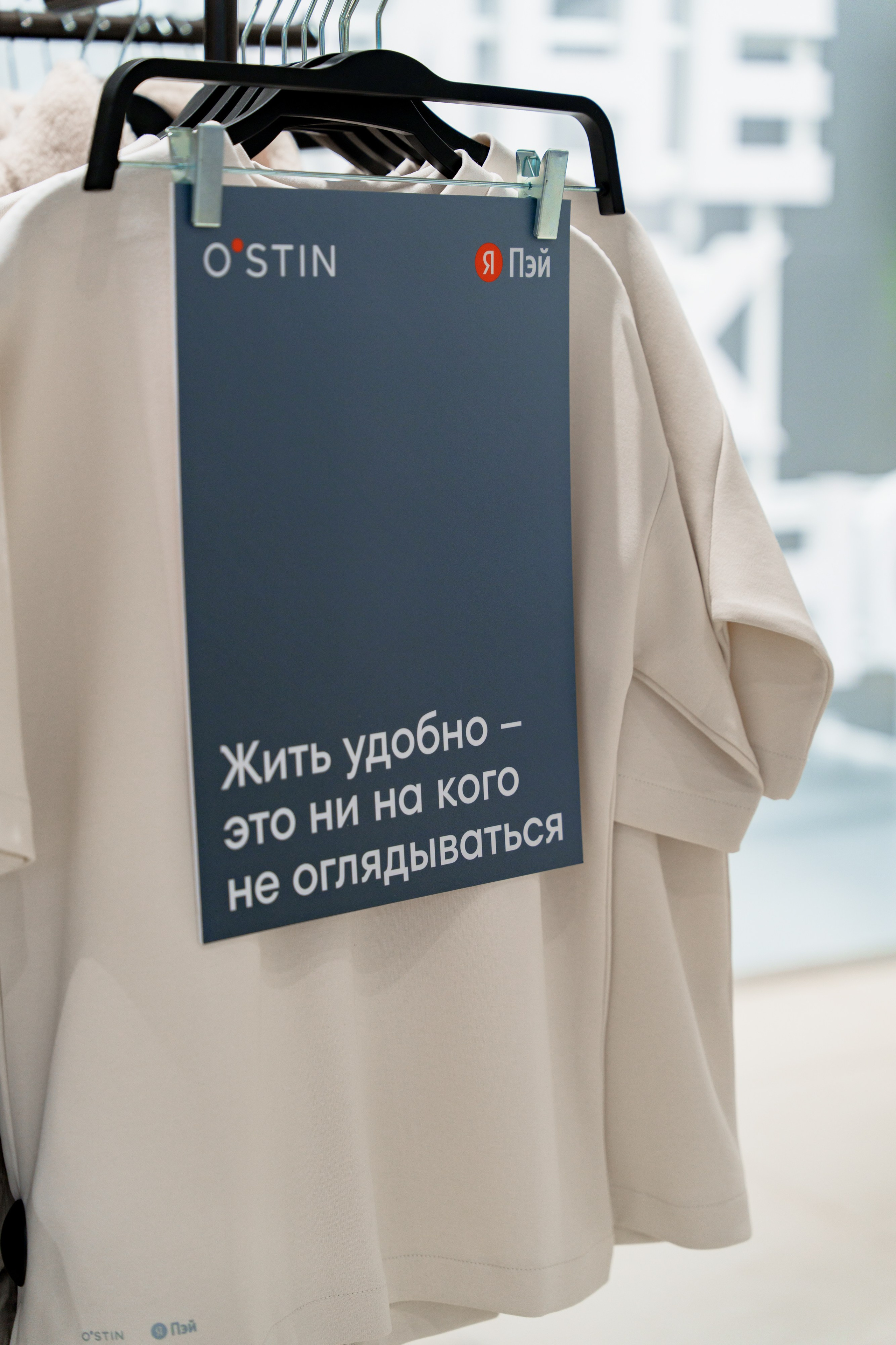 Yandex Pay & OSTIN. Фотограф в Москве и России