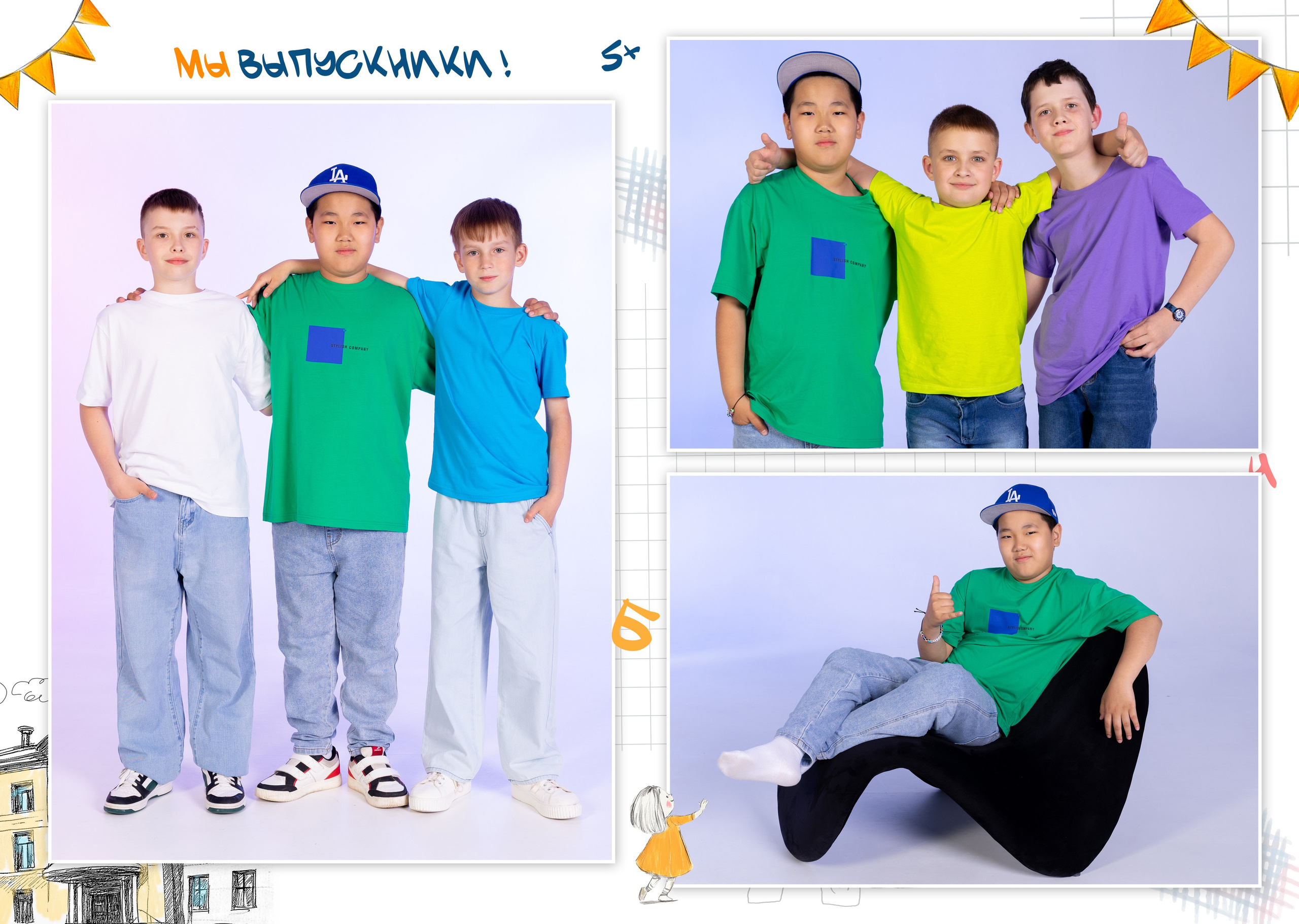 4 класс. Студия «Фокус» детская фотография Ольги Поповой г. Бийск