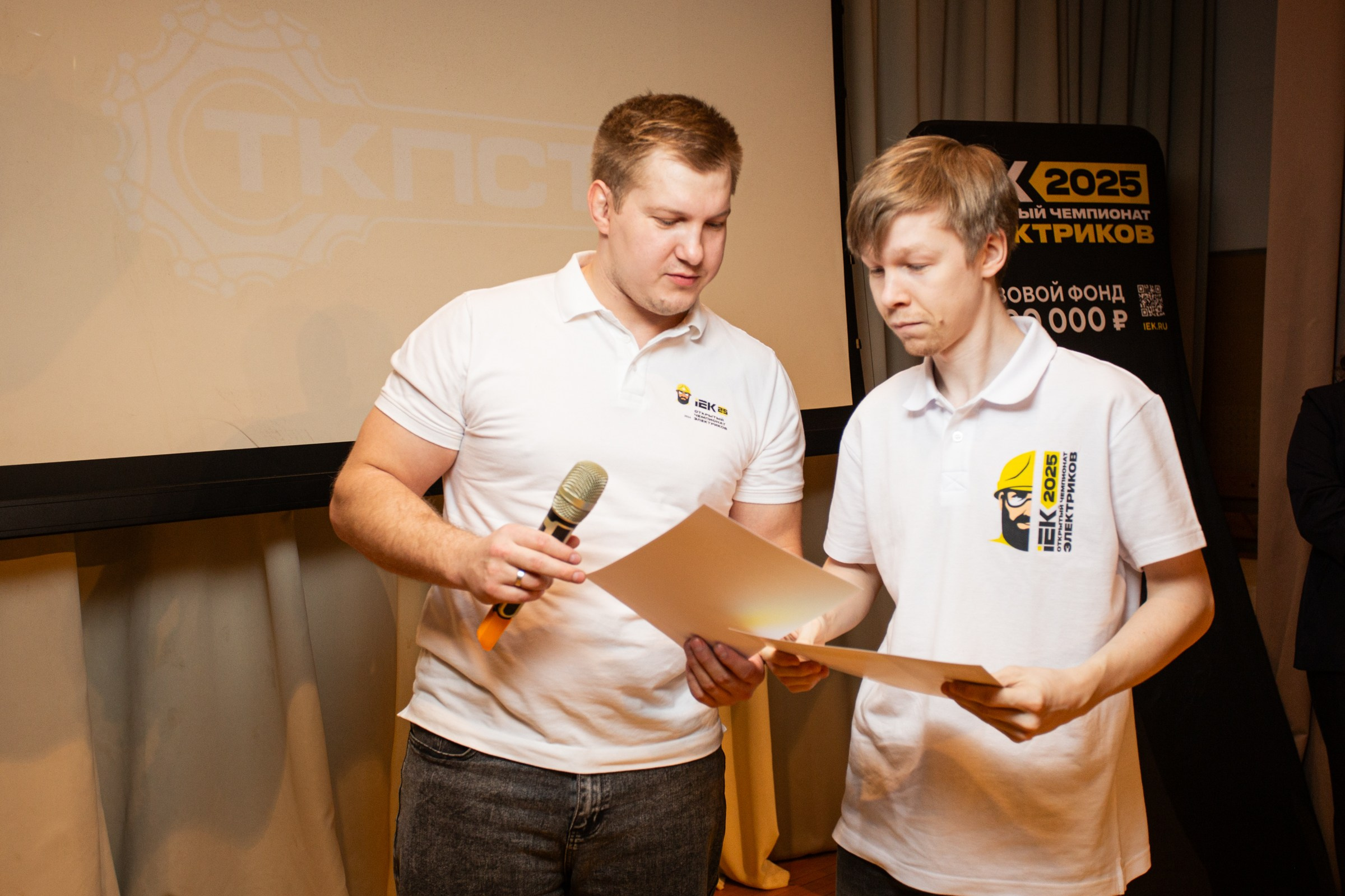 Чемпионат электриков. Свадебный и семейный фотограф в Тюмени Александр Виноградов