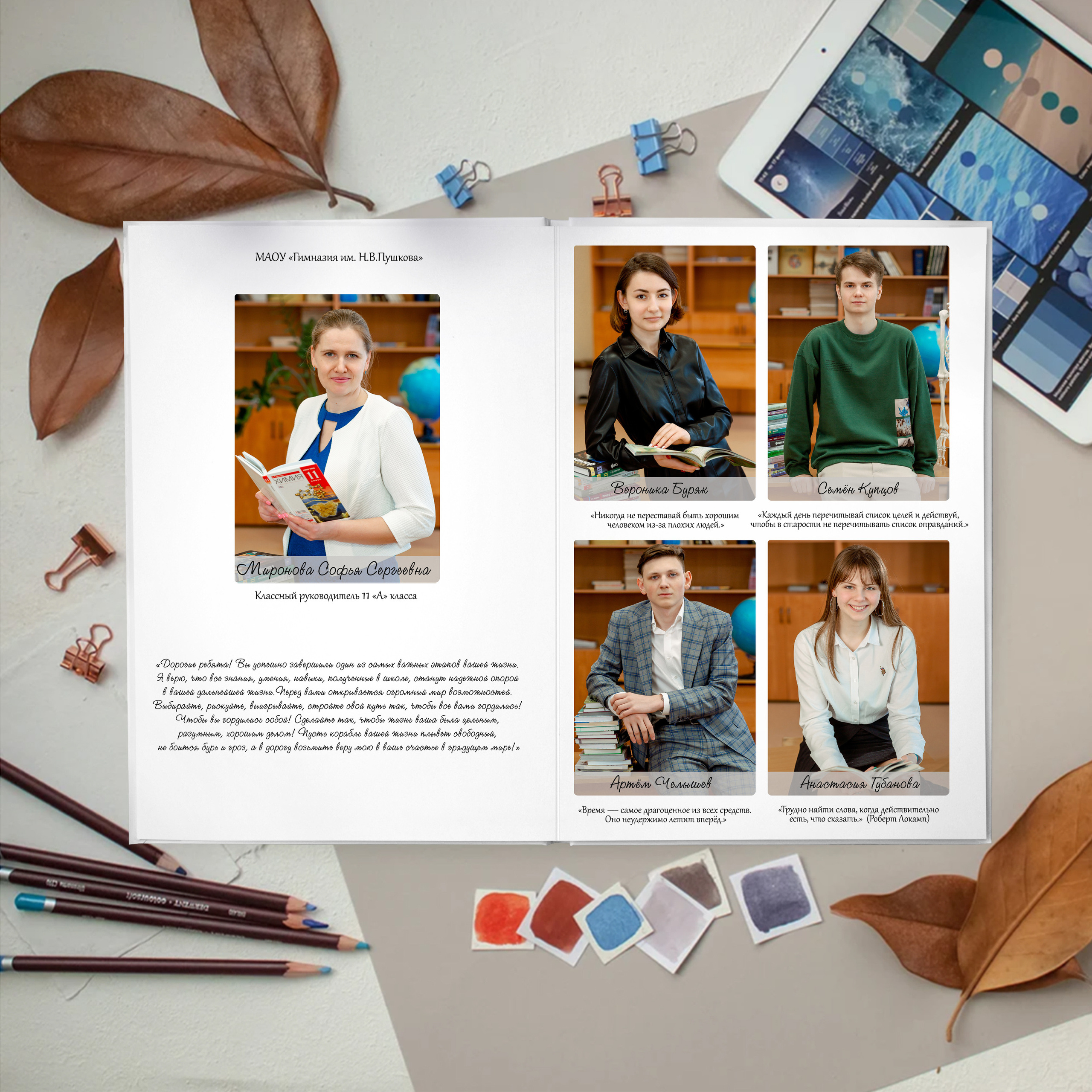 Стандарт. Выпускные альбомы для детского сада и школы