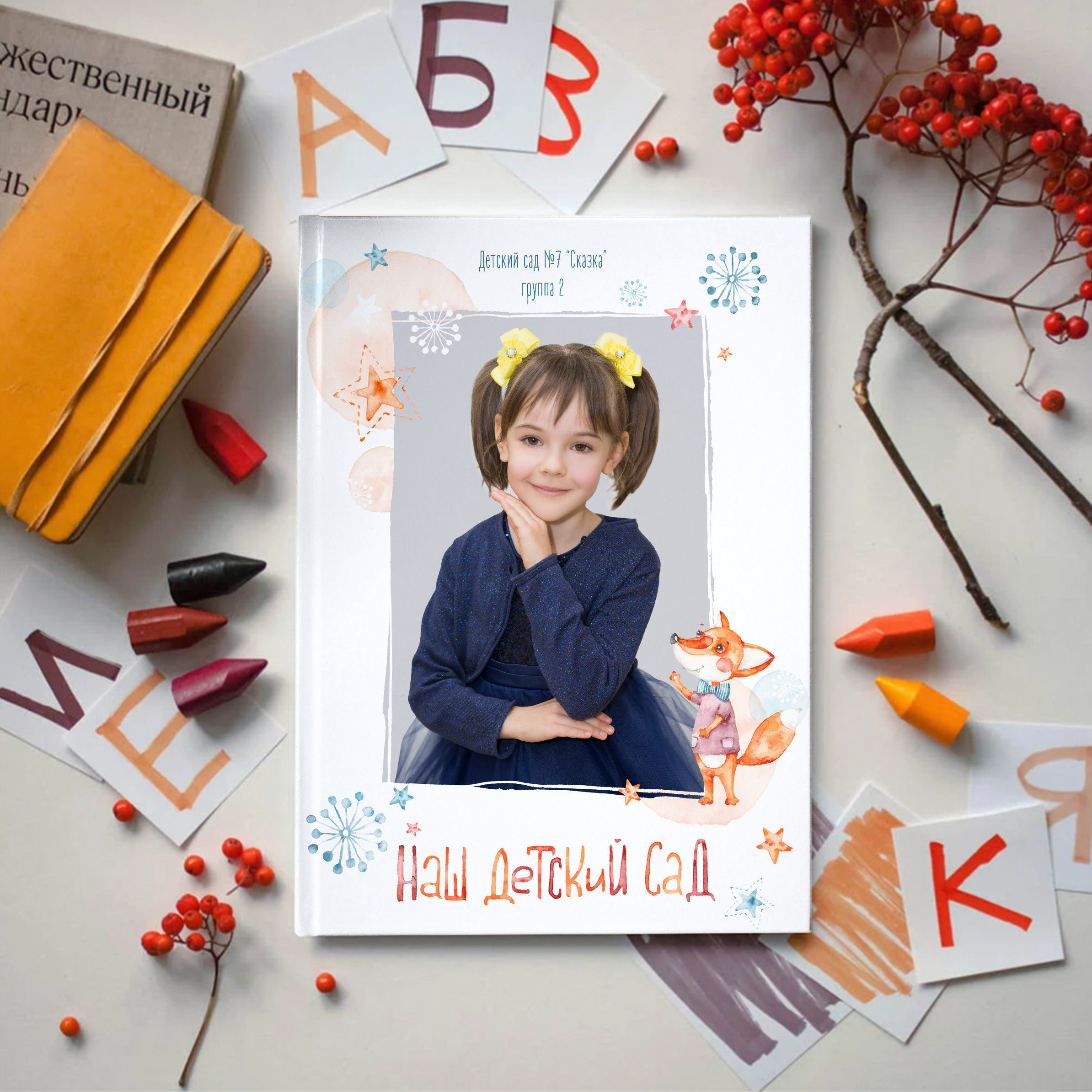 Альбом «Лисята». Выпускные альбомы для детского сада и школы