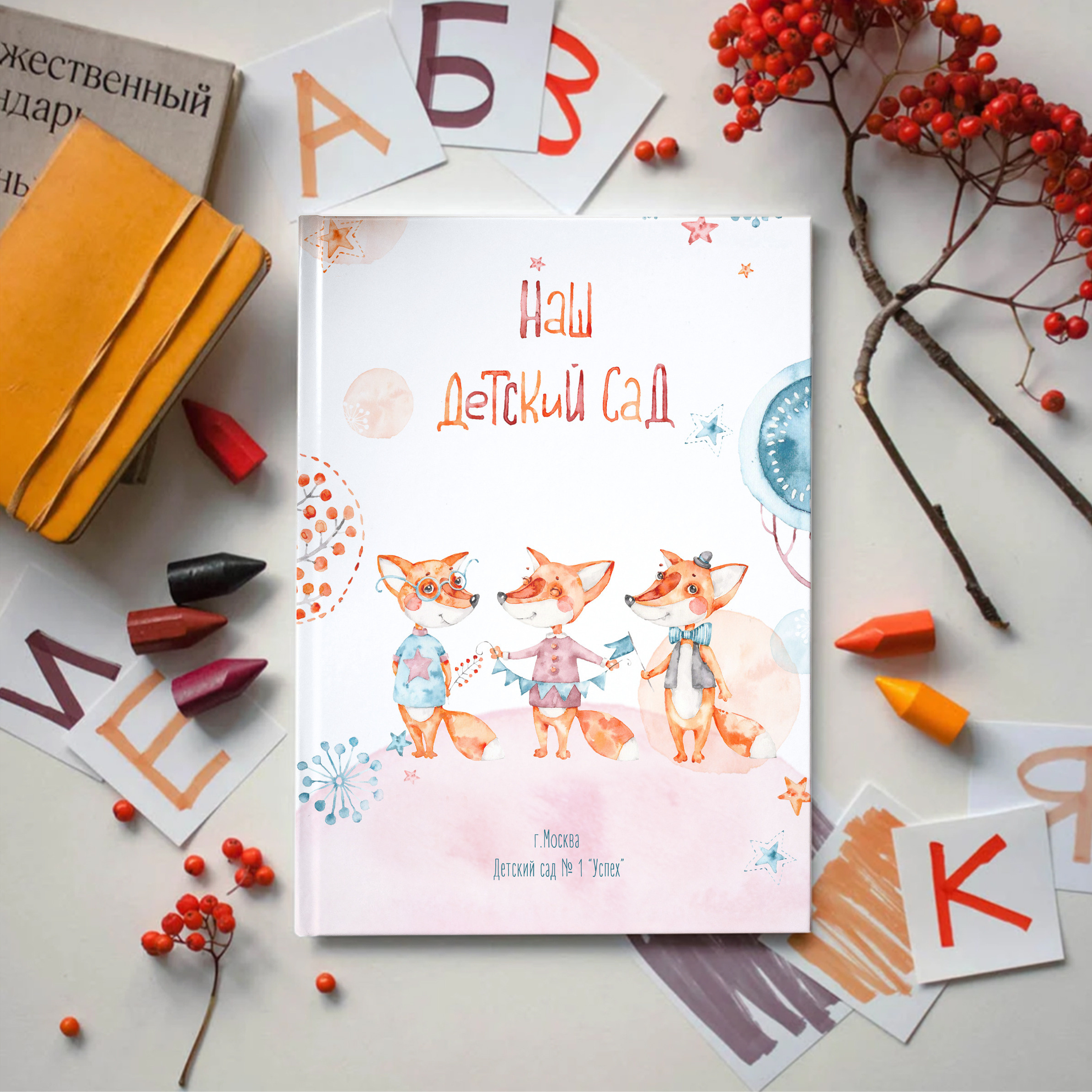 Общая матовая обложка.