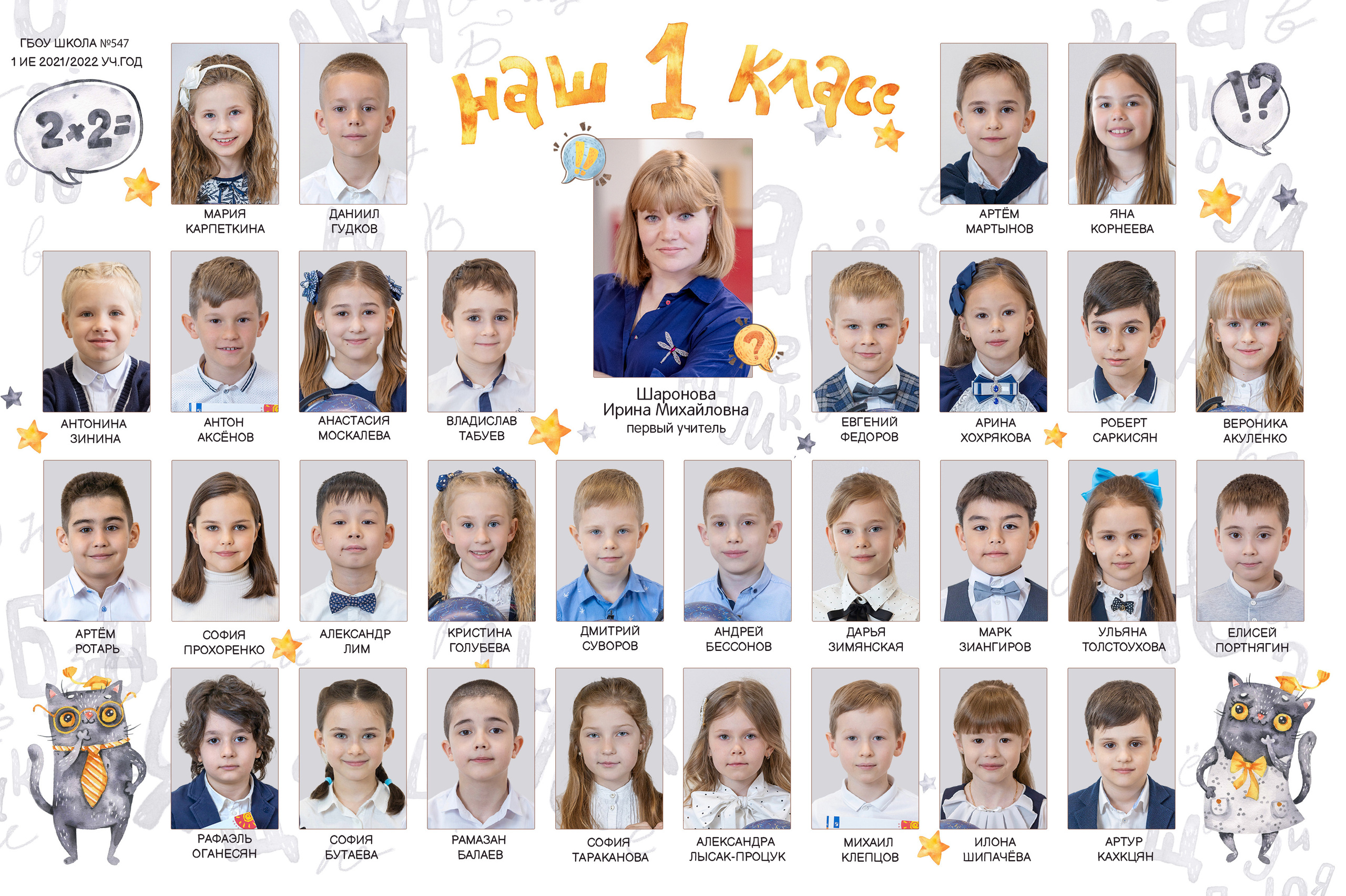 Виньетка 1й класс.