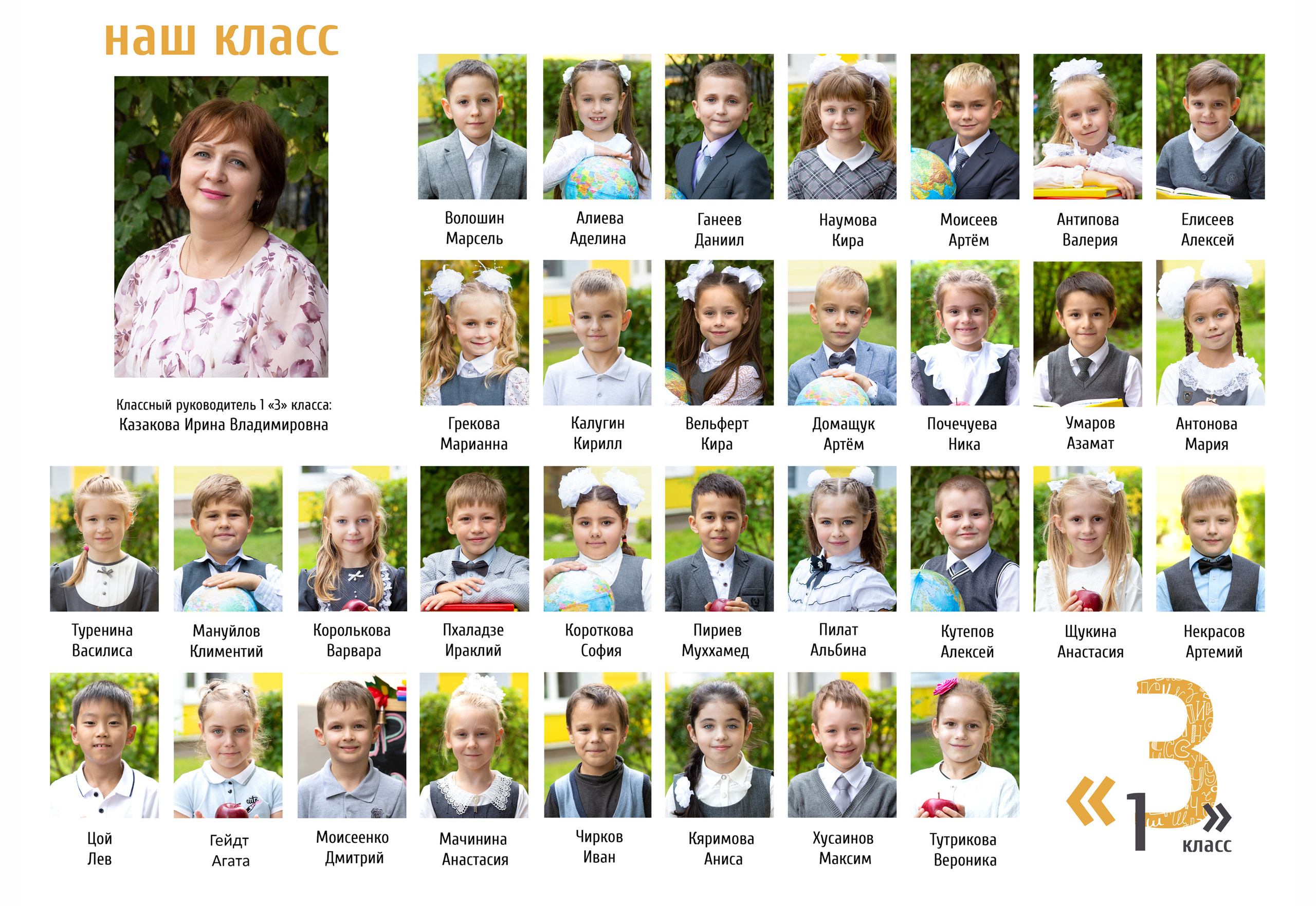 Виньетка 1й класс.