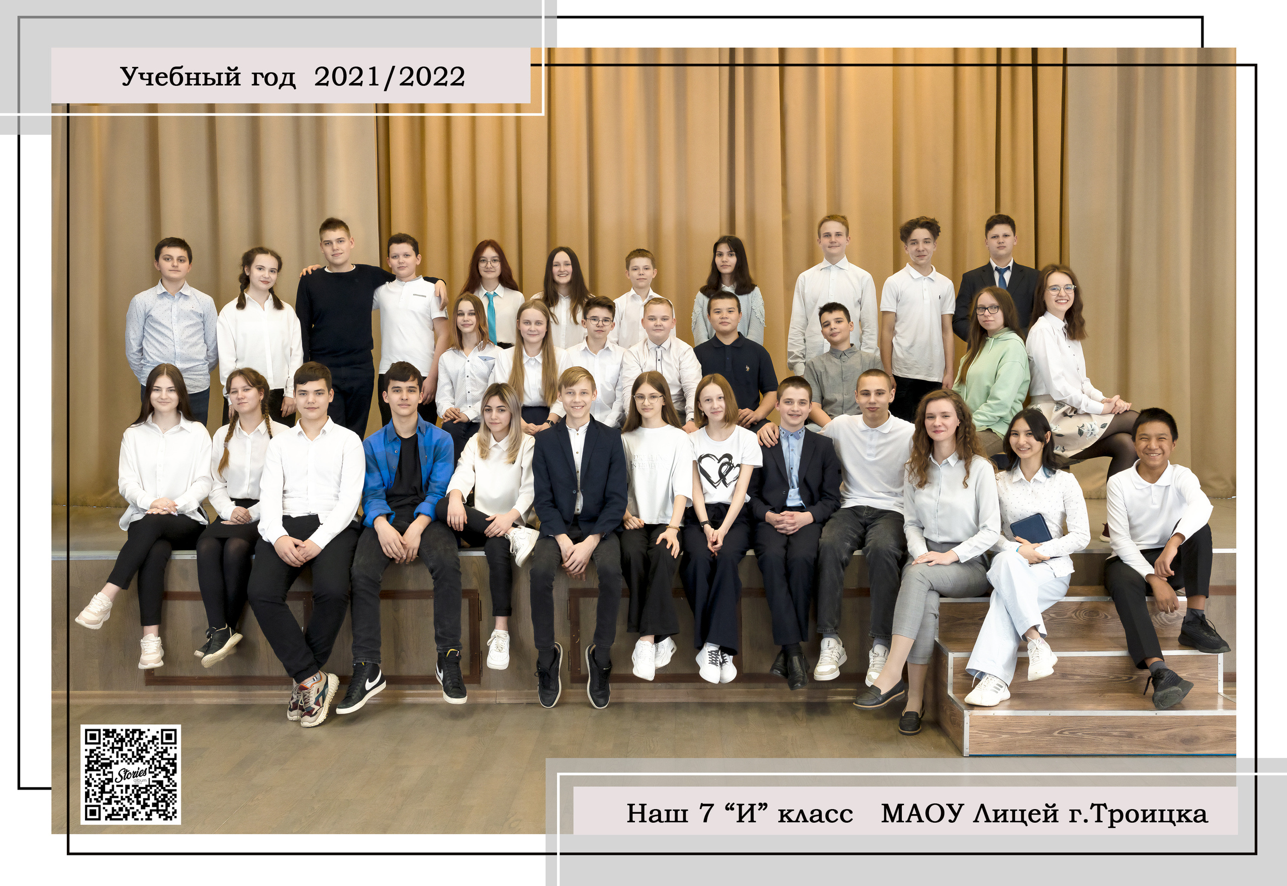 Общая 7й класс