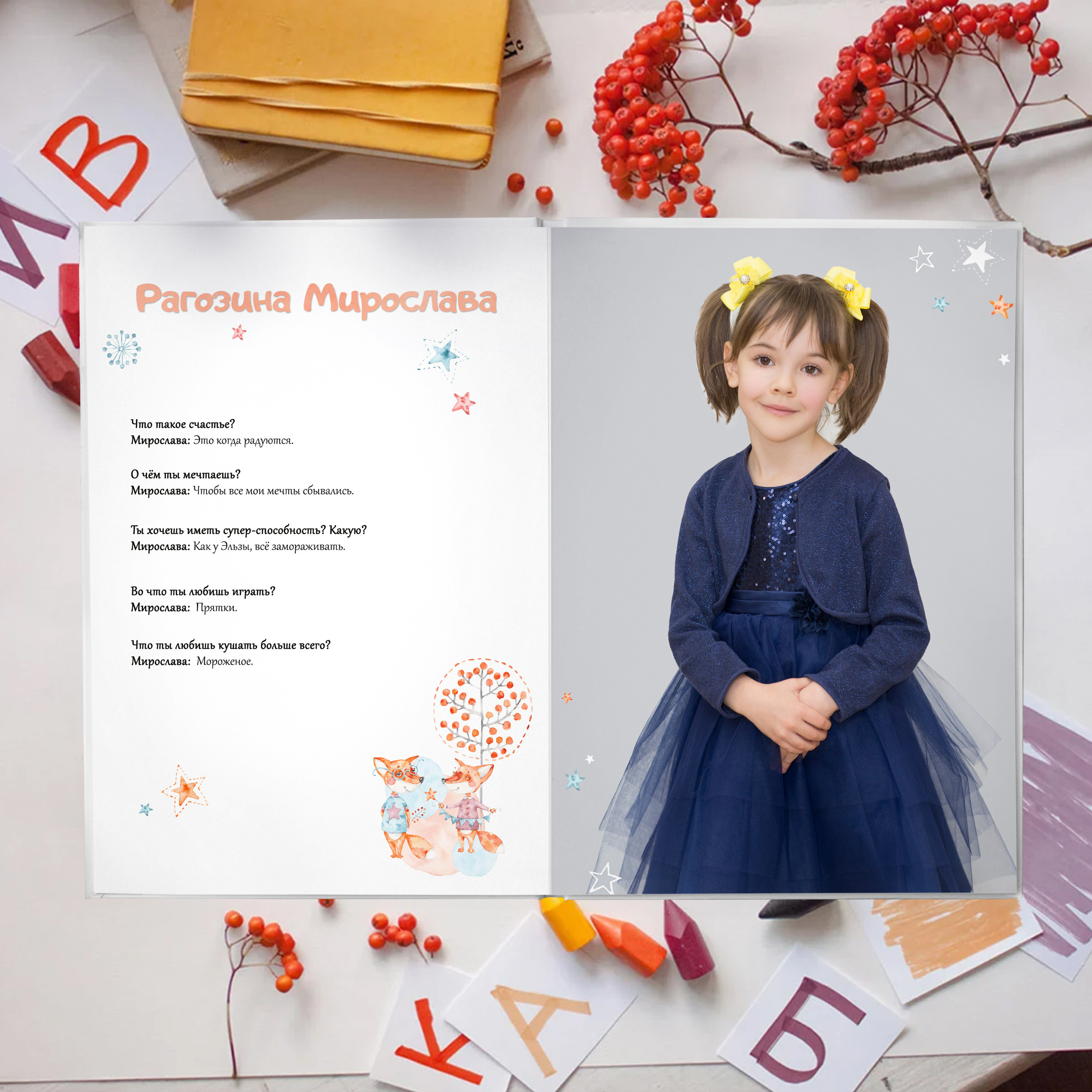 Альбом «Лисята». Выпускные альбомы для детского сада и школы