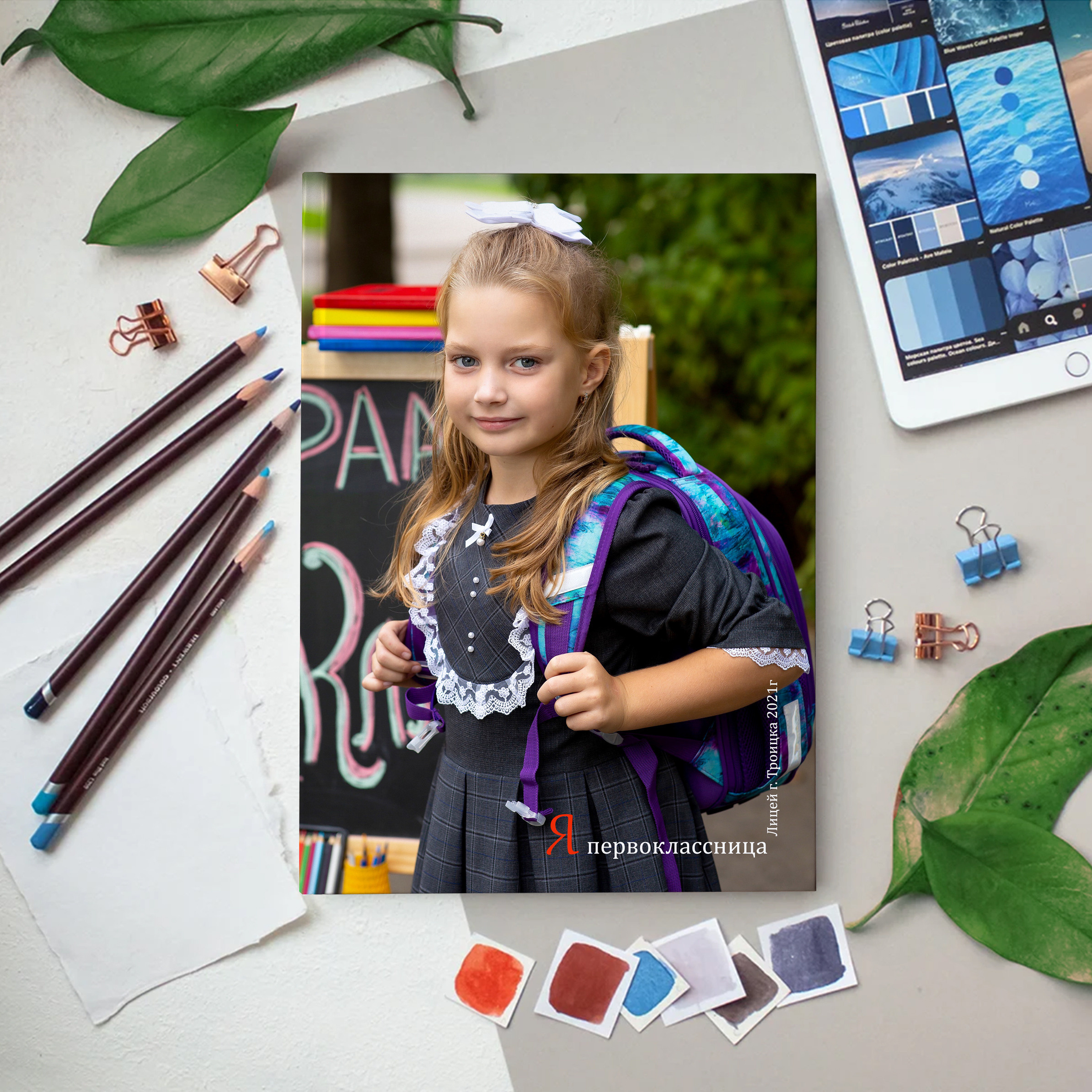 Личная обложка.