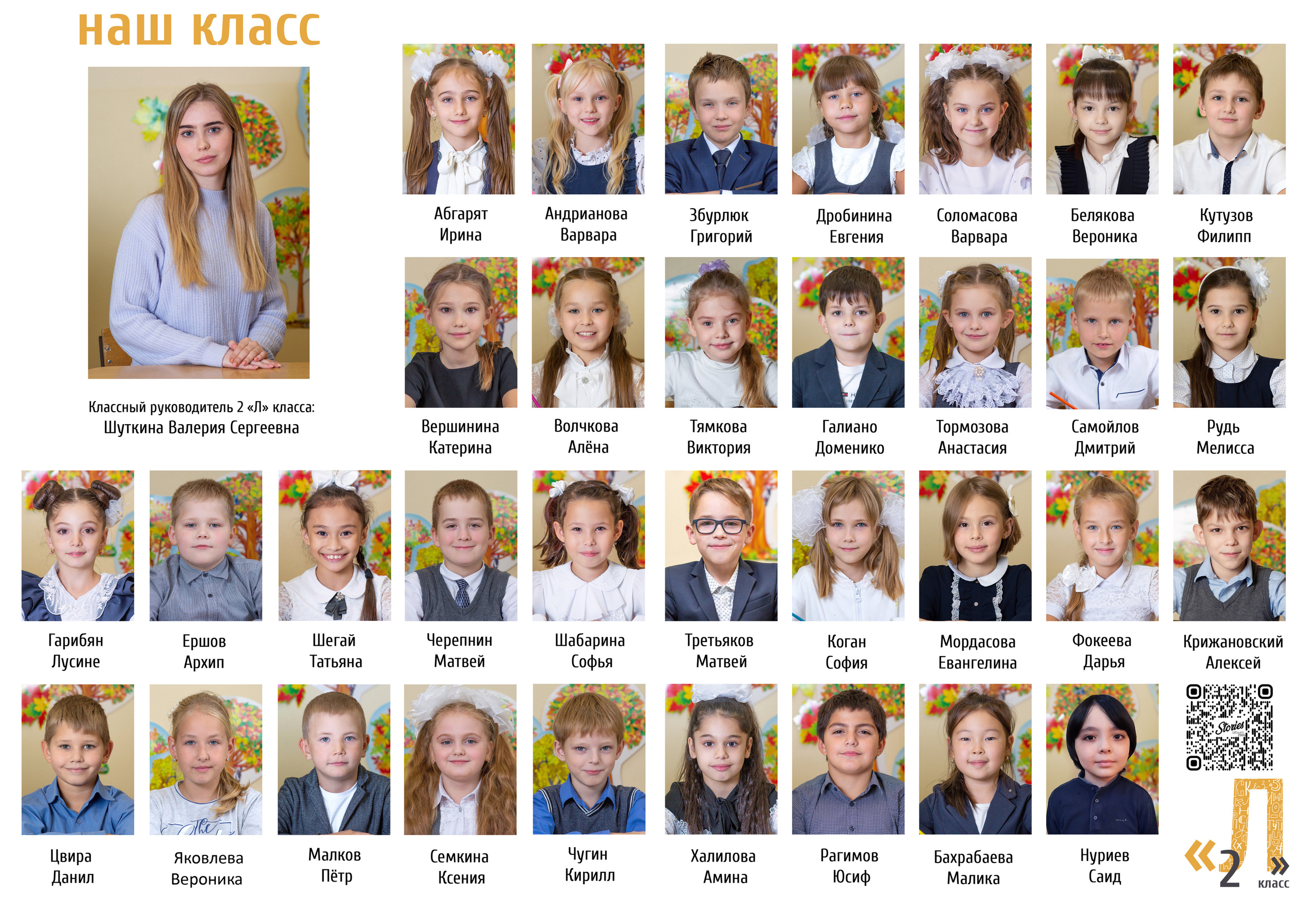 Виньетка 2й класс.