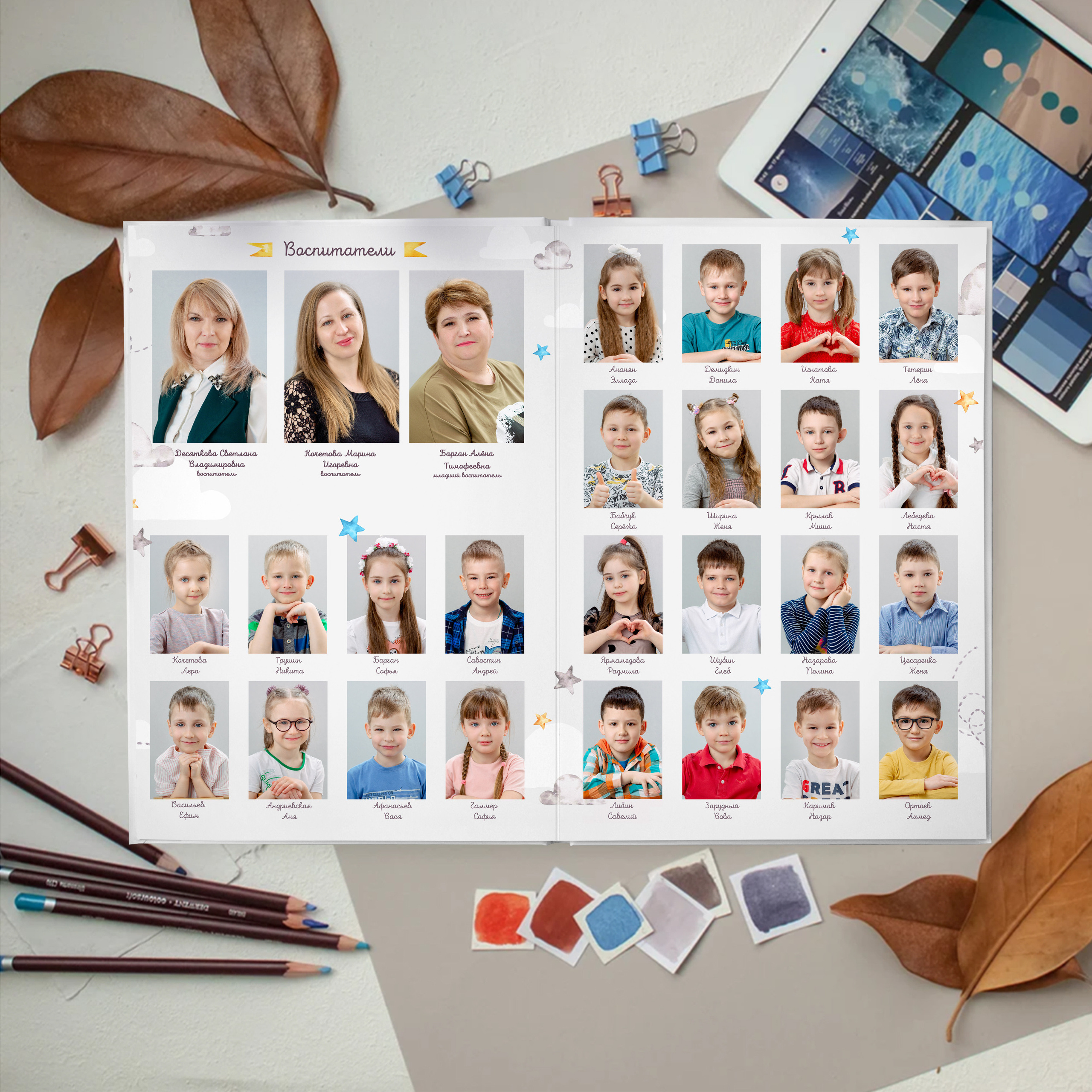 Виньетка группы.