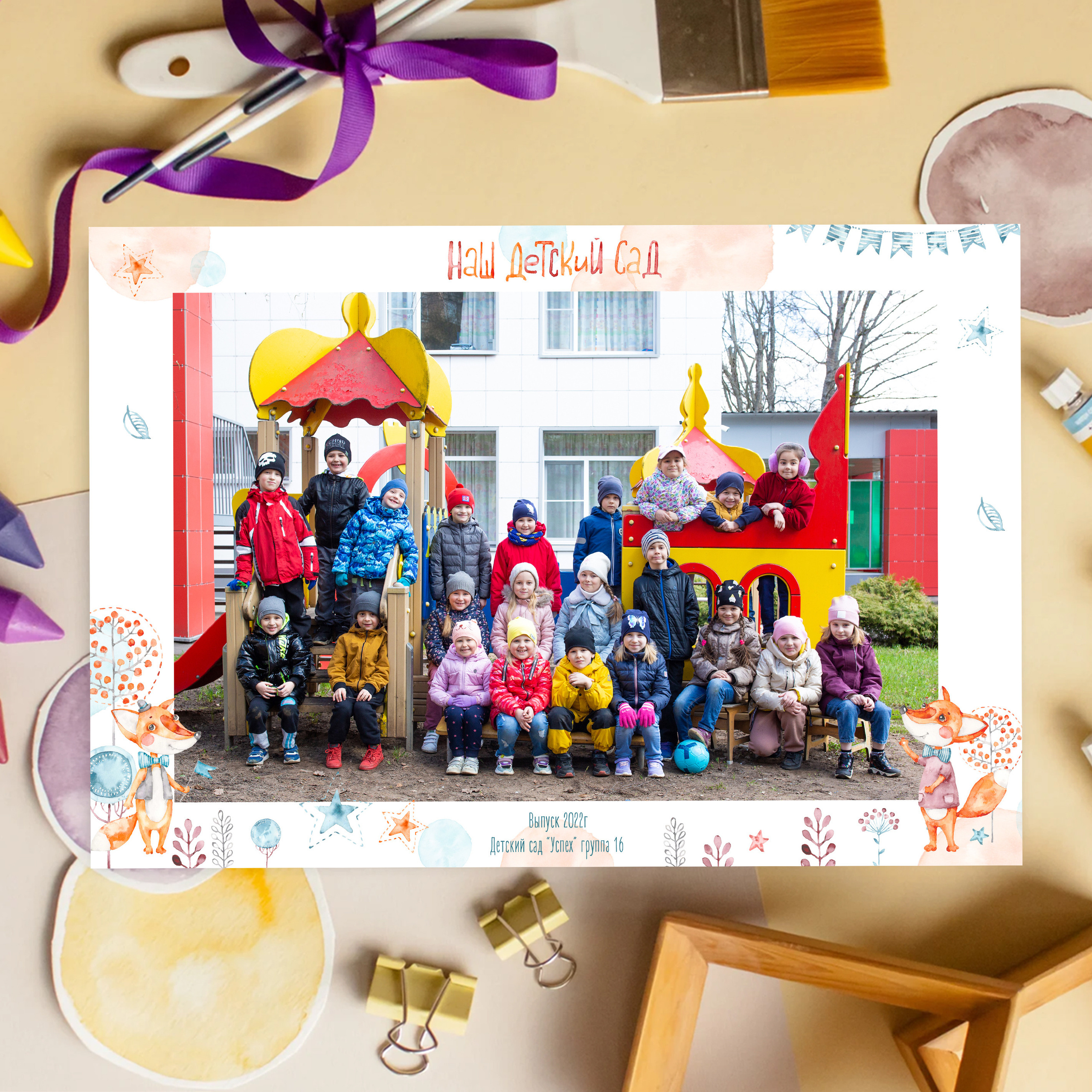 Альбом «Лисята». Выпускные альбомы для детского сада и школы