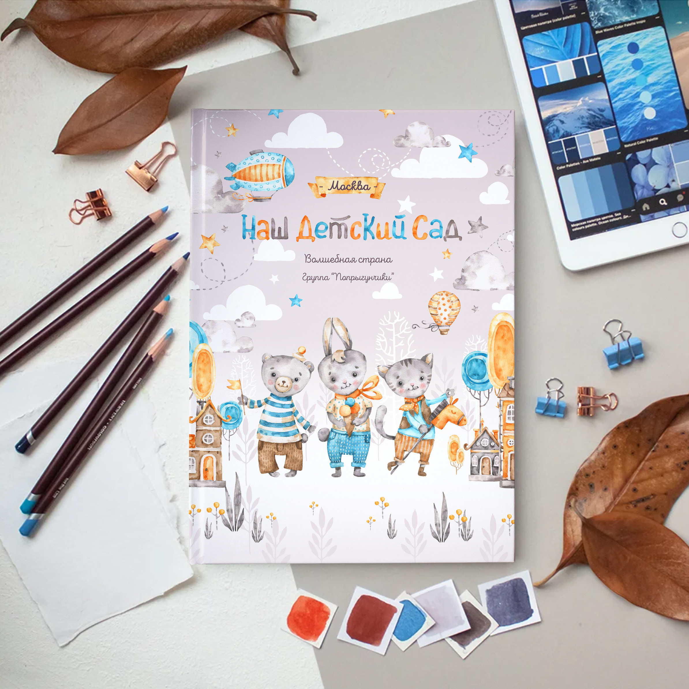 Общая матовая обложка мальчики.