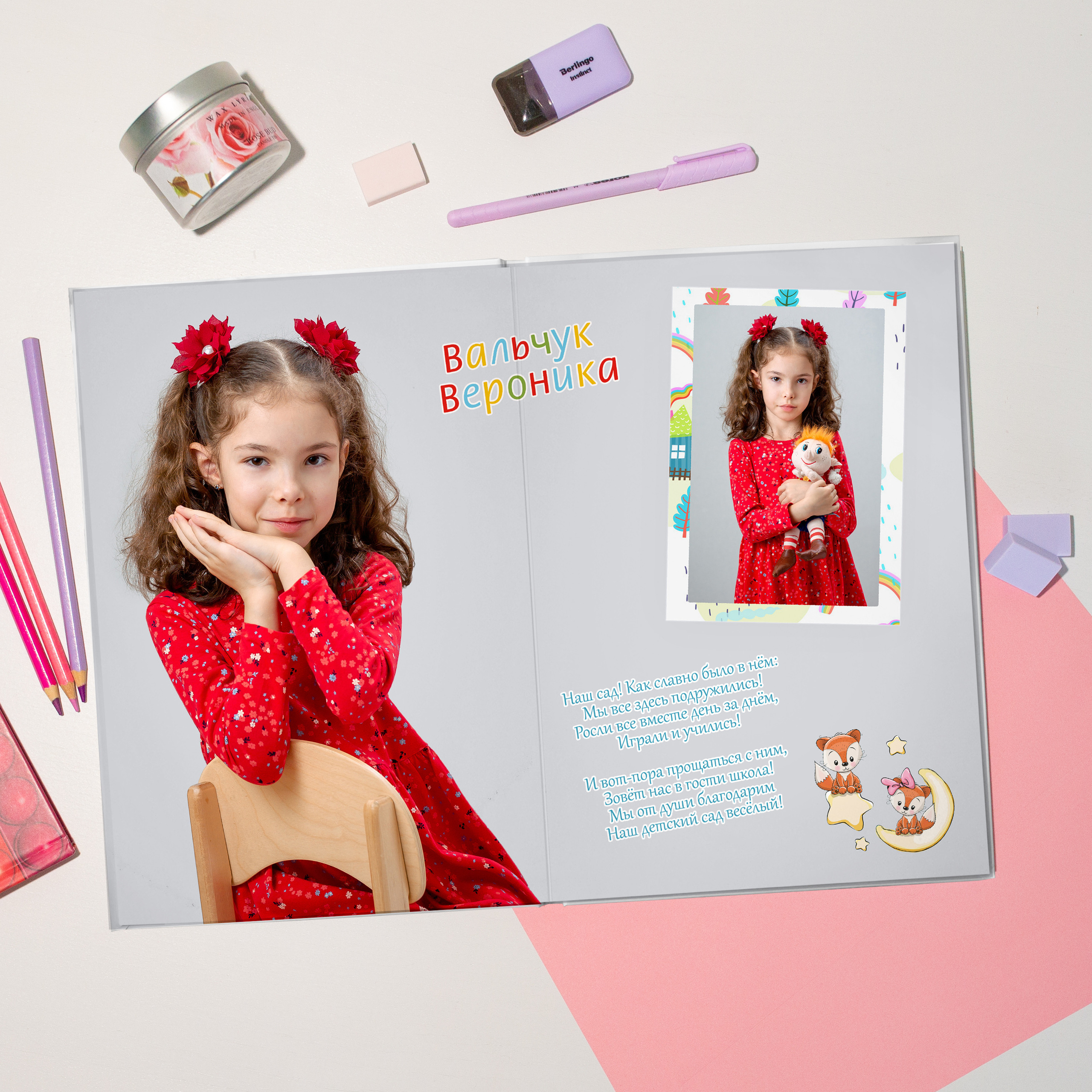 Личный разворот с 2 портретами.