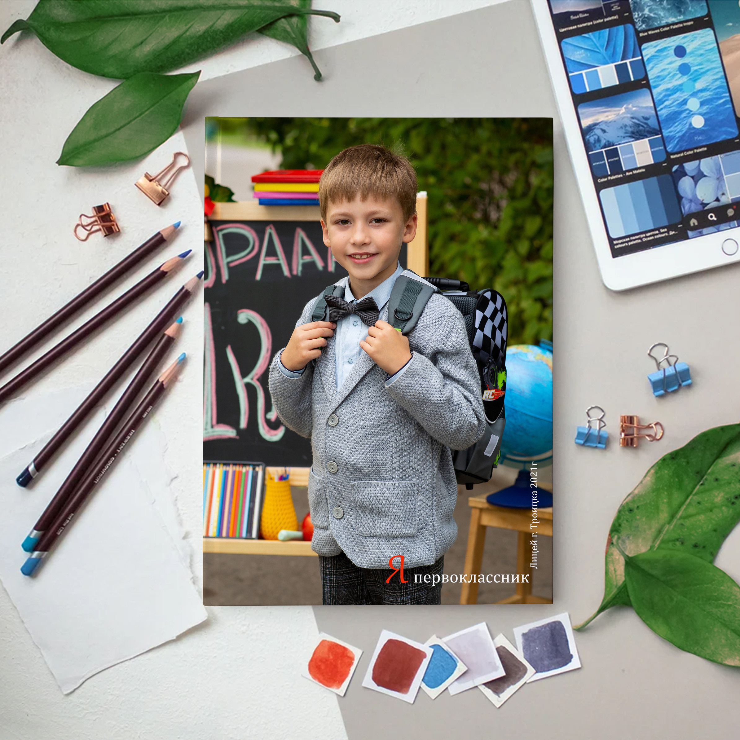 Личная обложка.